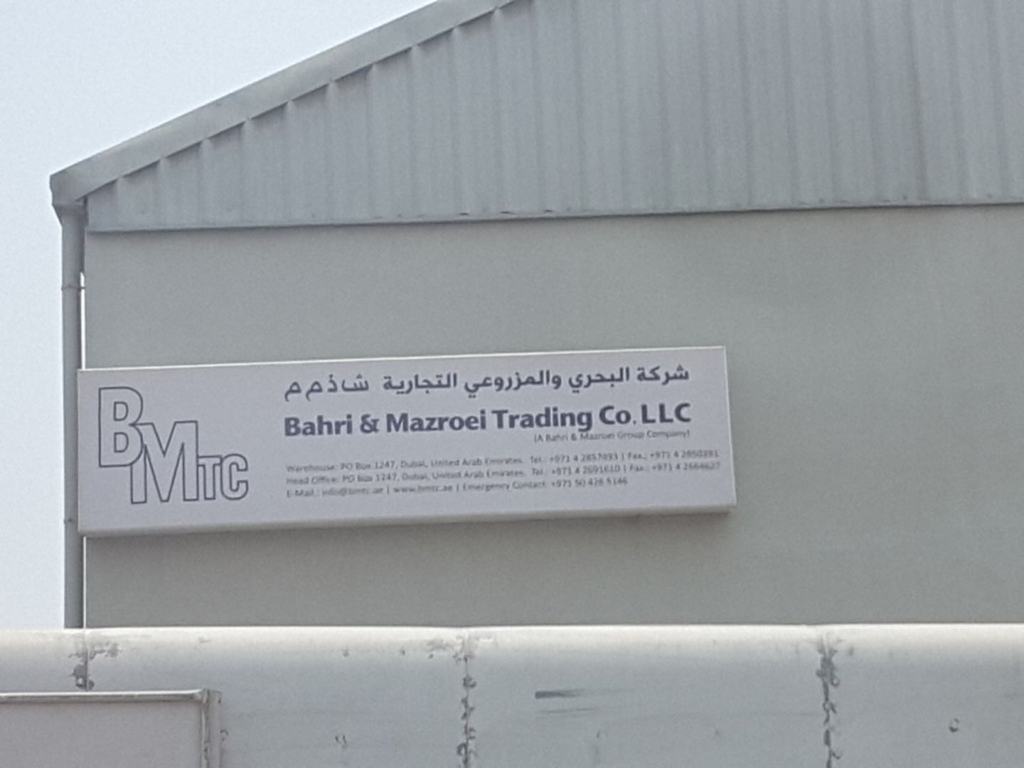 HiDubai-business-bahri-and-mazroei-trading-co-b2b-services-distributors-wholesalers-umm-ramool-dubai-2