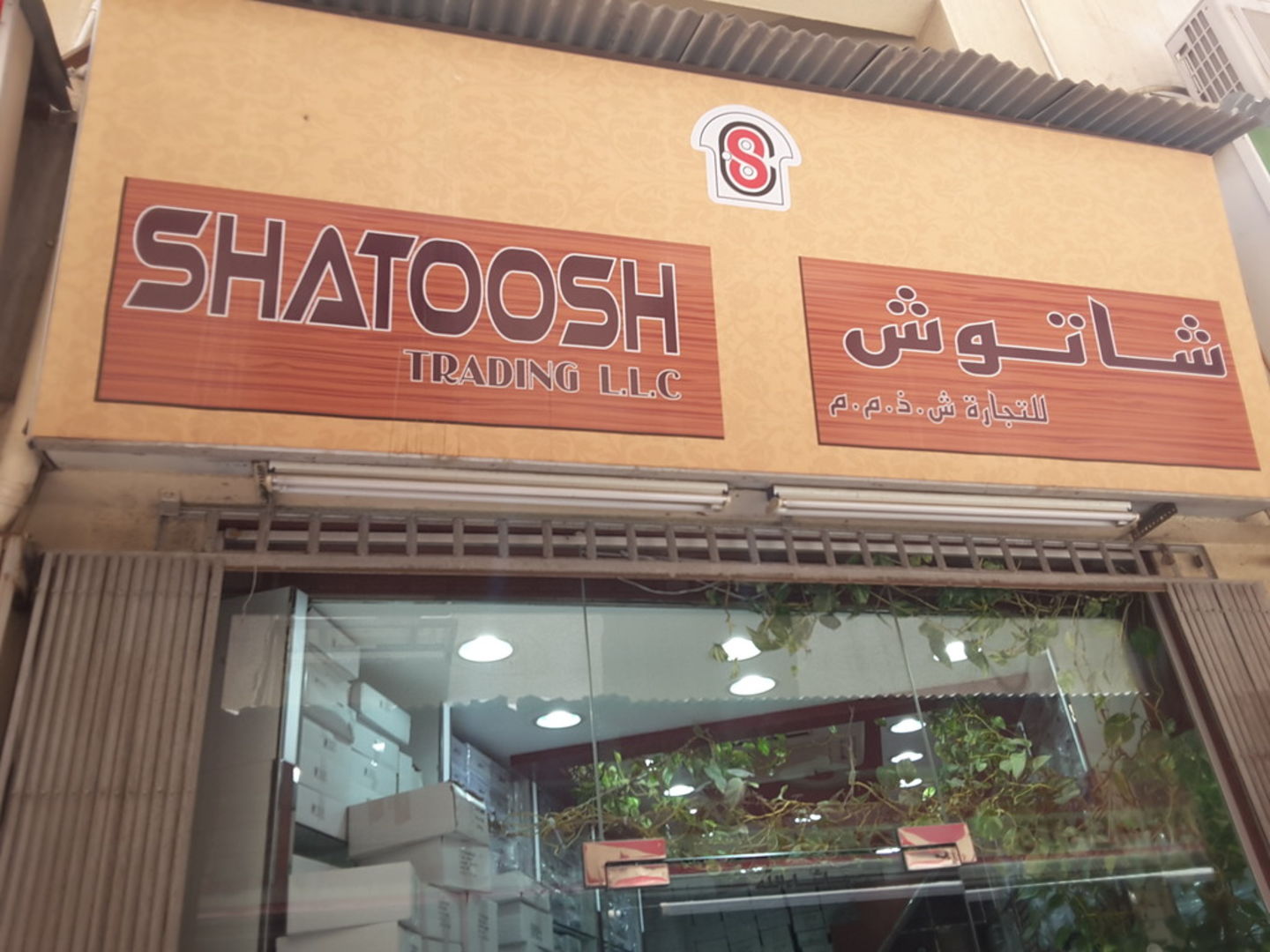 HiDubai-business-shatoosh-trading-b2b-services-distributors-wholesalers-al-buteen-dubai