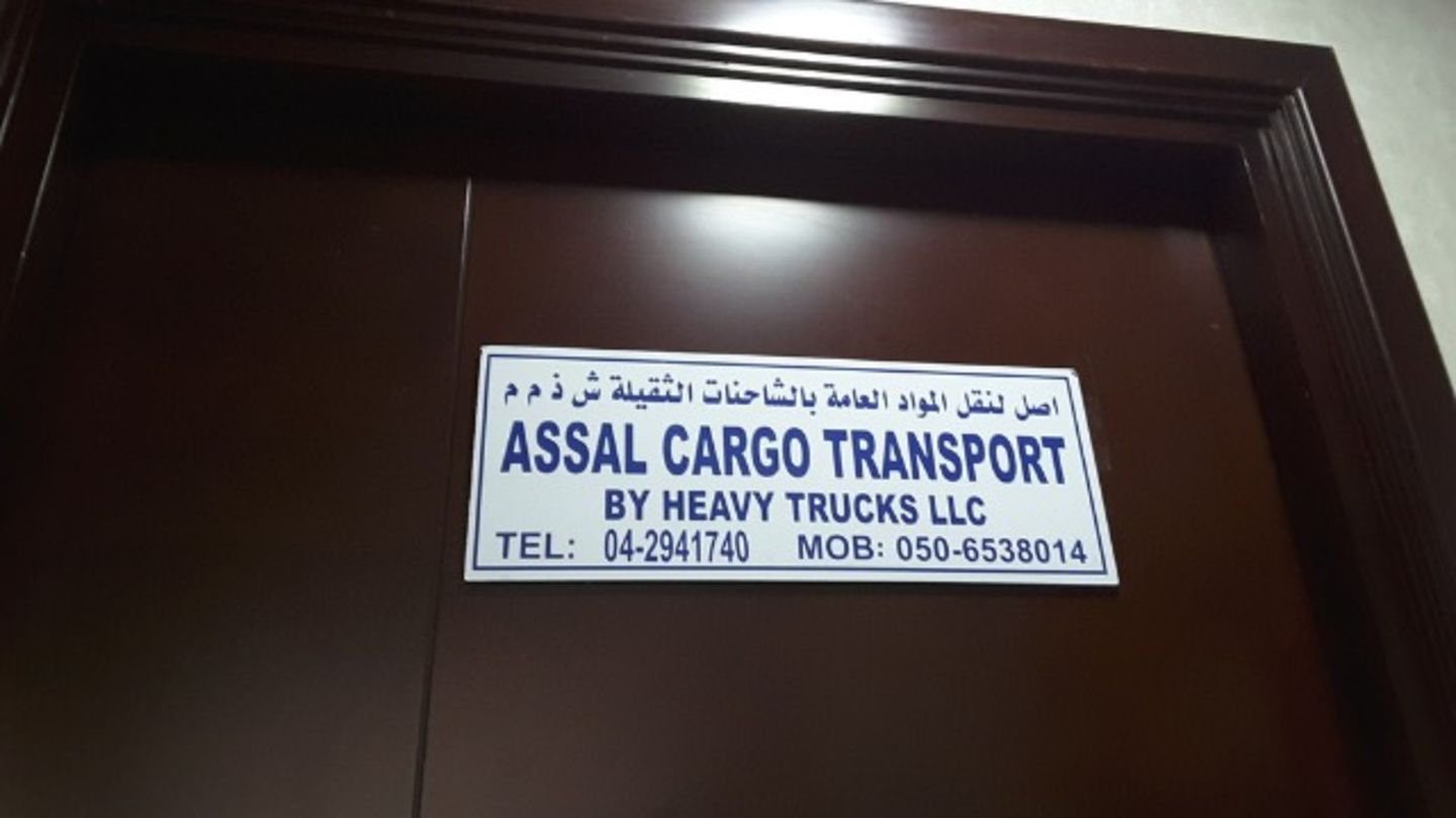 HiDubai-business-assal-cargo-transport-by-heavy-trucks-shipping-logistics-road-cargo-services-port-saeed-dubai