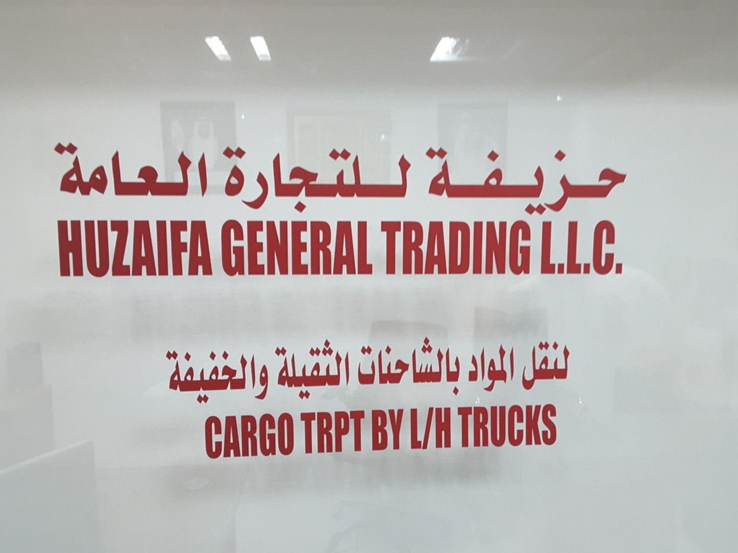 HiDubai-business-huzaifa-general-trading-b2b-services-distributors-wholesalers-port-rashid-al-melaheyah-dubai