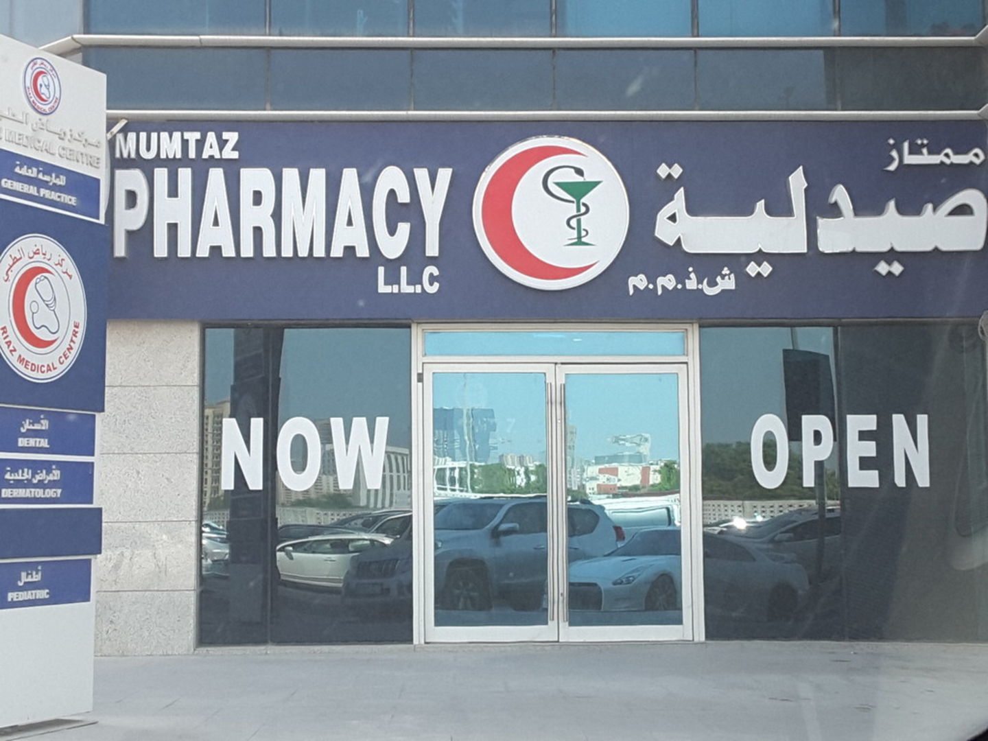 HiDubai-business-mumtaz-pharmacy-beauty-wellness-health-pharmacy-muhaisnah-4-dubai-2