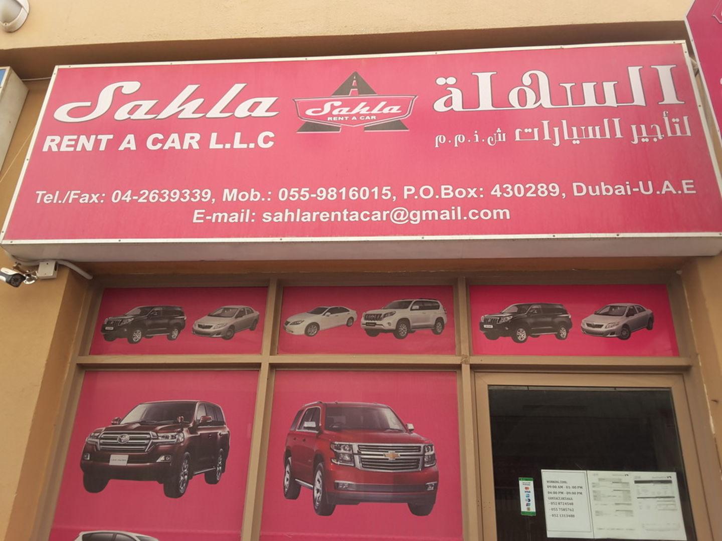 Sahla Rent A Car(Car Rental Services) in Al Qusais 2, Dubai HiDubai