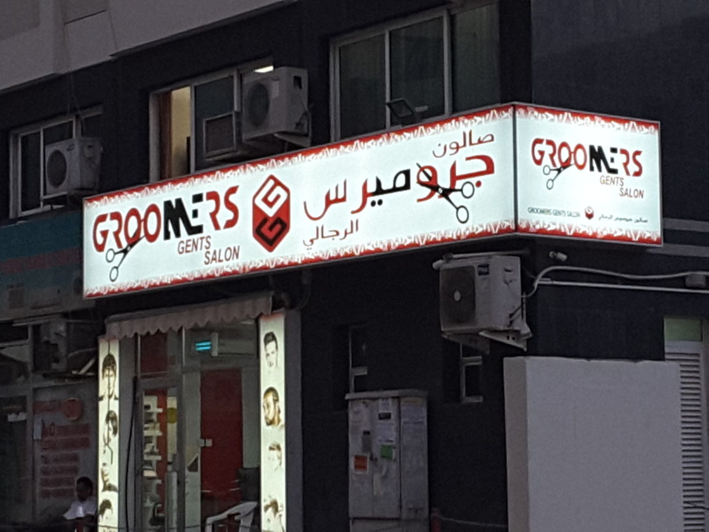 Groomers Gents Saloon, (Beauty Salons) in Al Fahidi (Al Souq Al Kabeer