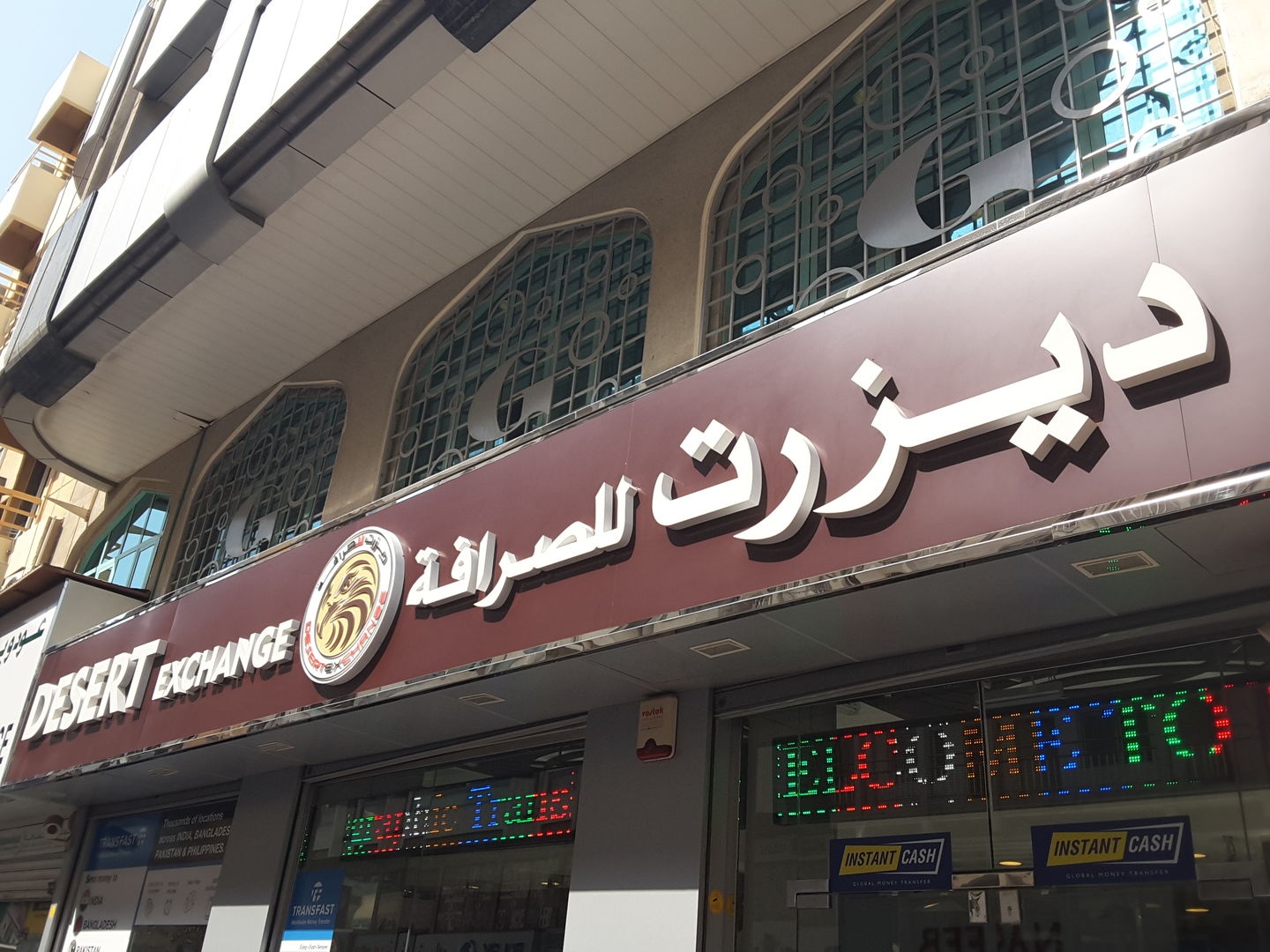 HiDubai-business-desert-exchange-finance-legal-money-exchange-al-daghaya-dubai-2