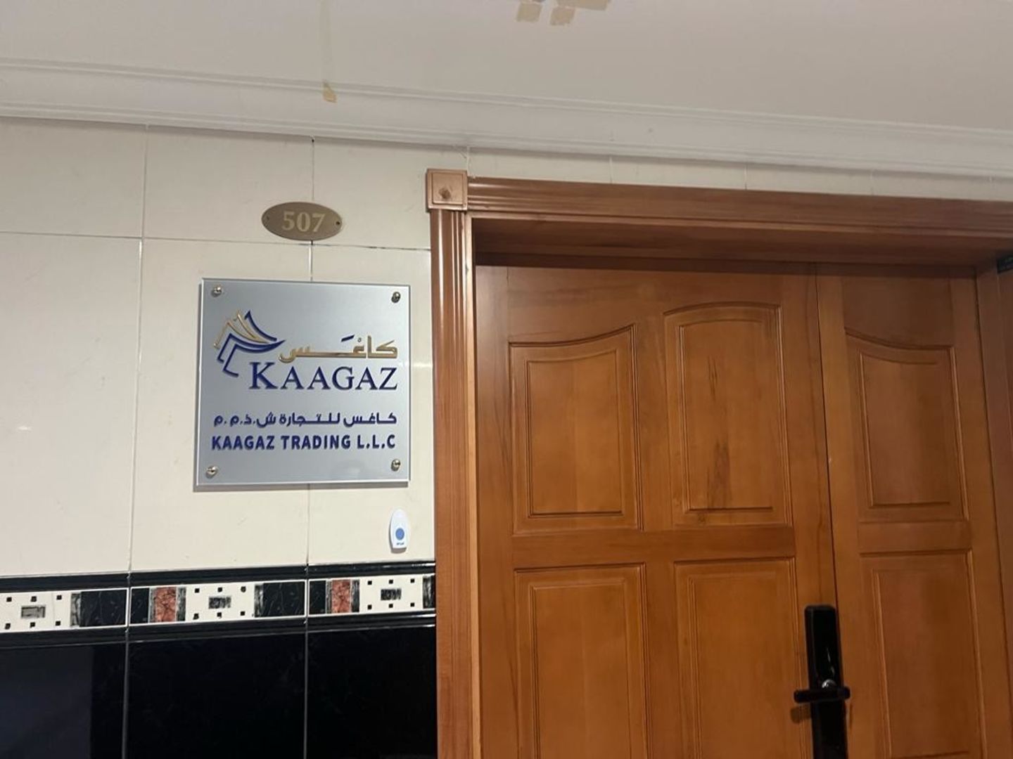 HiDubai-business-kaagaz-trading-b2b-services-distributors-wholesalers-hor-al-anz-east-dubai