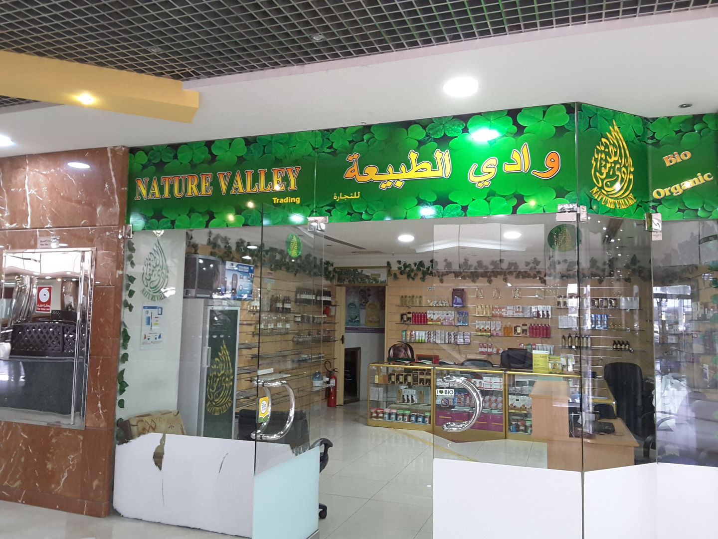 HiDubai-business-nature-valley-trading-shopping-beauty-cosmetics-stores-hor-al-anz-east-dubai