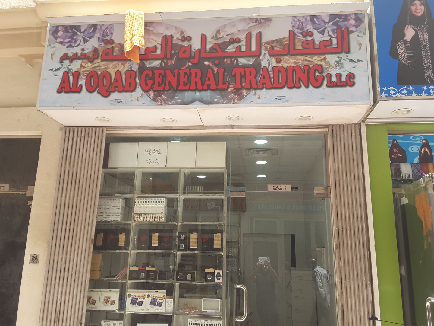 HiDubai-business-al-oqab-general-trading-shopping-jewellery-precious-stones-al-murar-dubai-2
