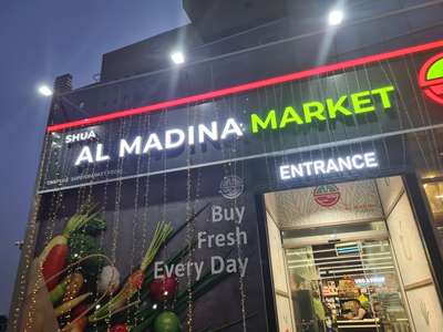 Shua Al Madina Market(Supermarkets, Hypermarkets & Grocery Stores) in