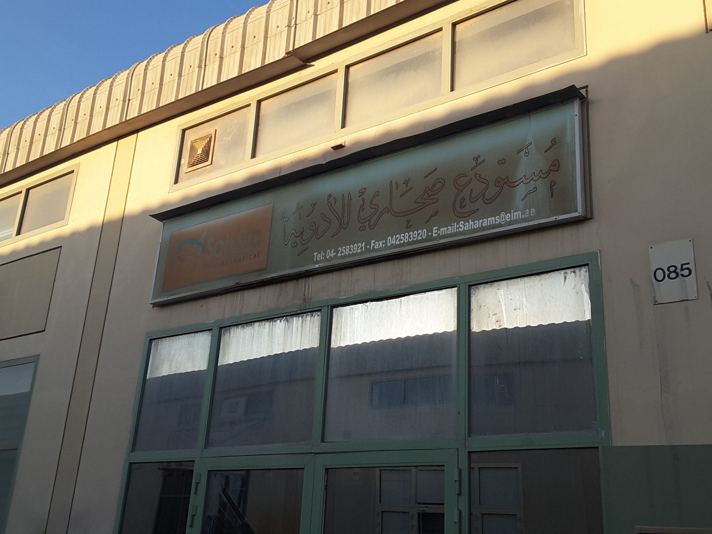HiDubai-business-sahara-pharmaceuticals-store-b2b-services-distributors-wholesalers-al-qusais-industrial-2-dubai-2