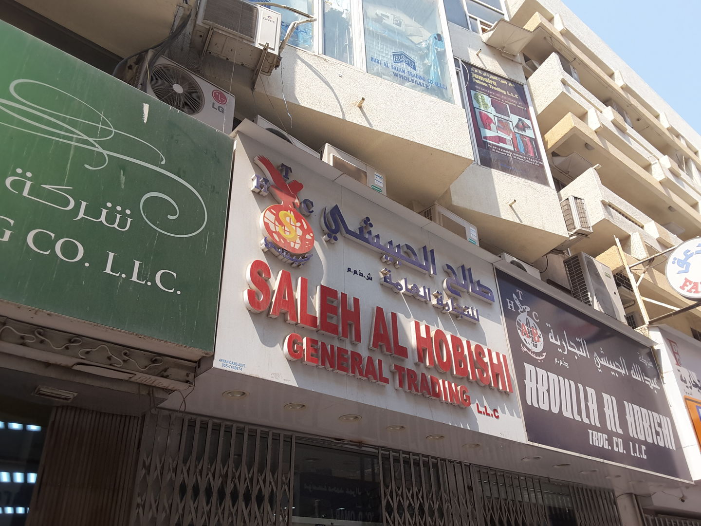 HiDubai-business-saleh-al-hobishi-general-trading-b2b-services-distributors-wholesalers-al-buteen-dubai-2