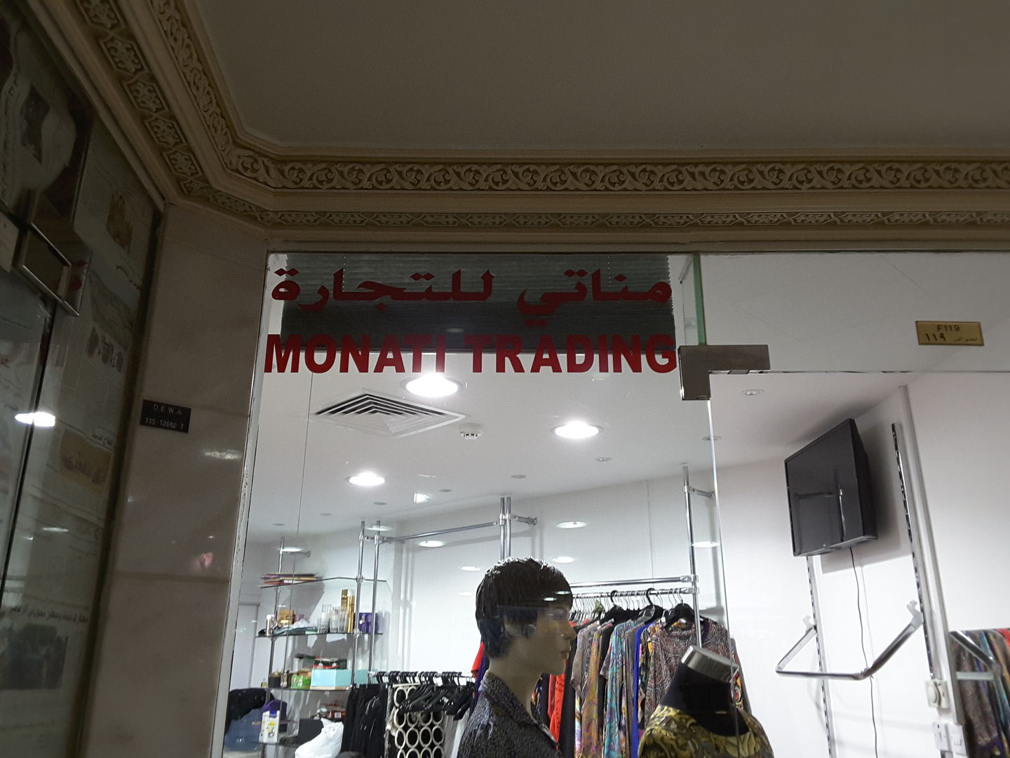 HiDubai-business-monati-trading-shopping-apparel-baniyas-square-dubai-2