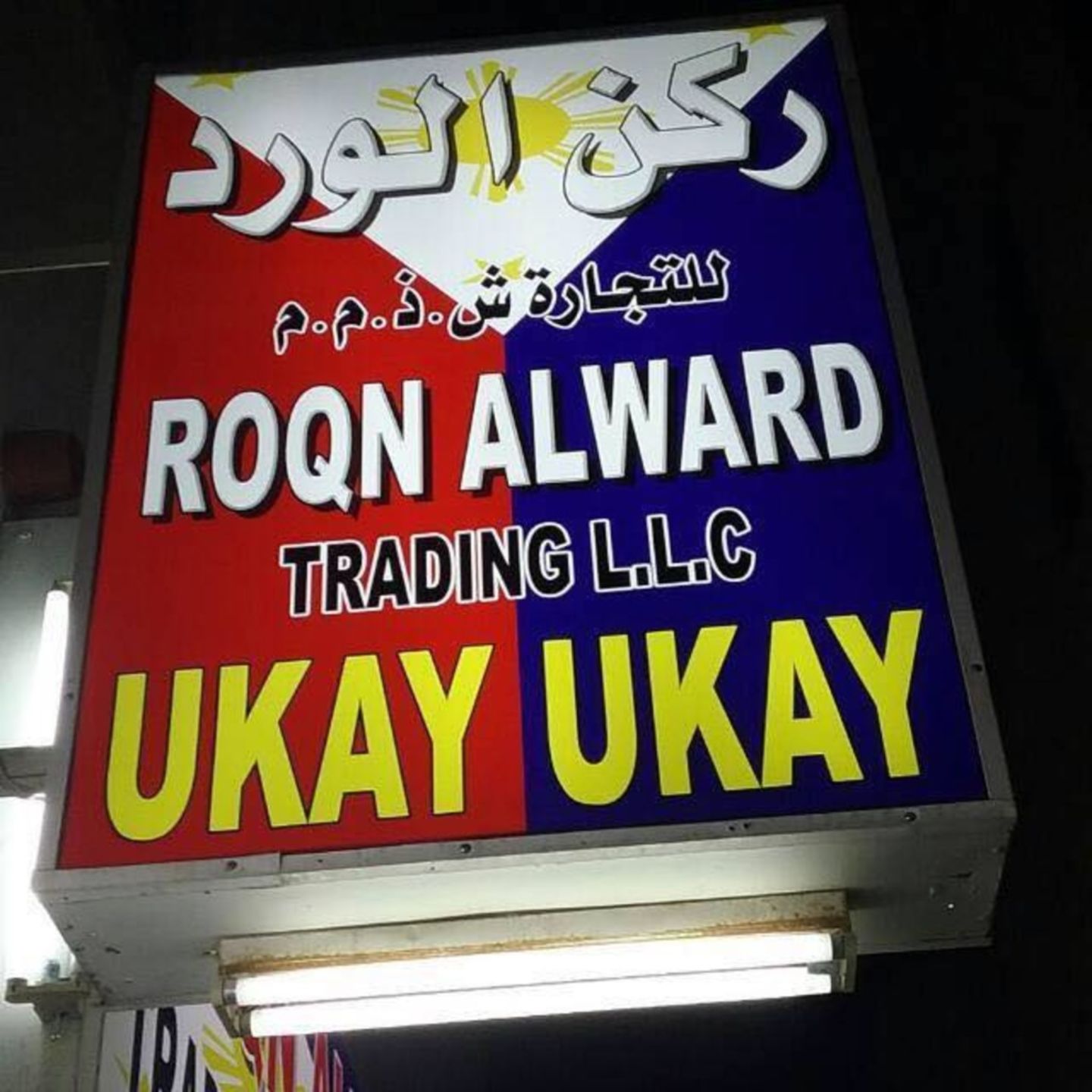 HiDubai-business-roqn-alward-trading-shopping-apparel-al-bada-dubai