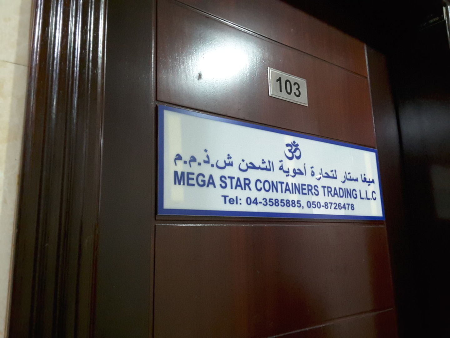 HiDubai-business-mega-star-containers-trading-b2b-services-distributors-wholesalers-al-fahidi-al-souq-al-kabeer-dubai-2