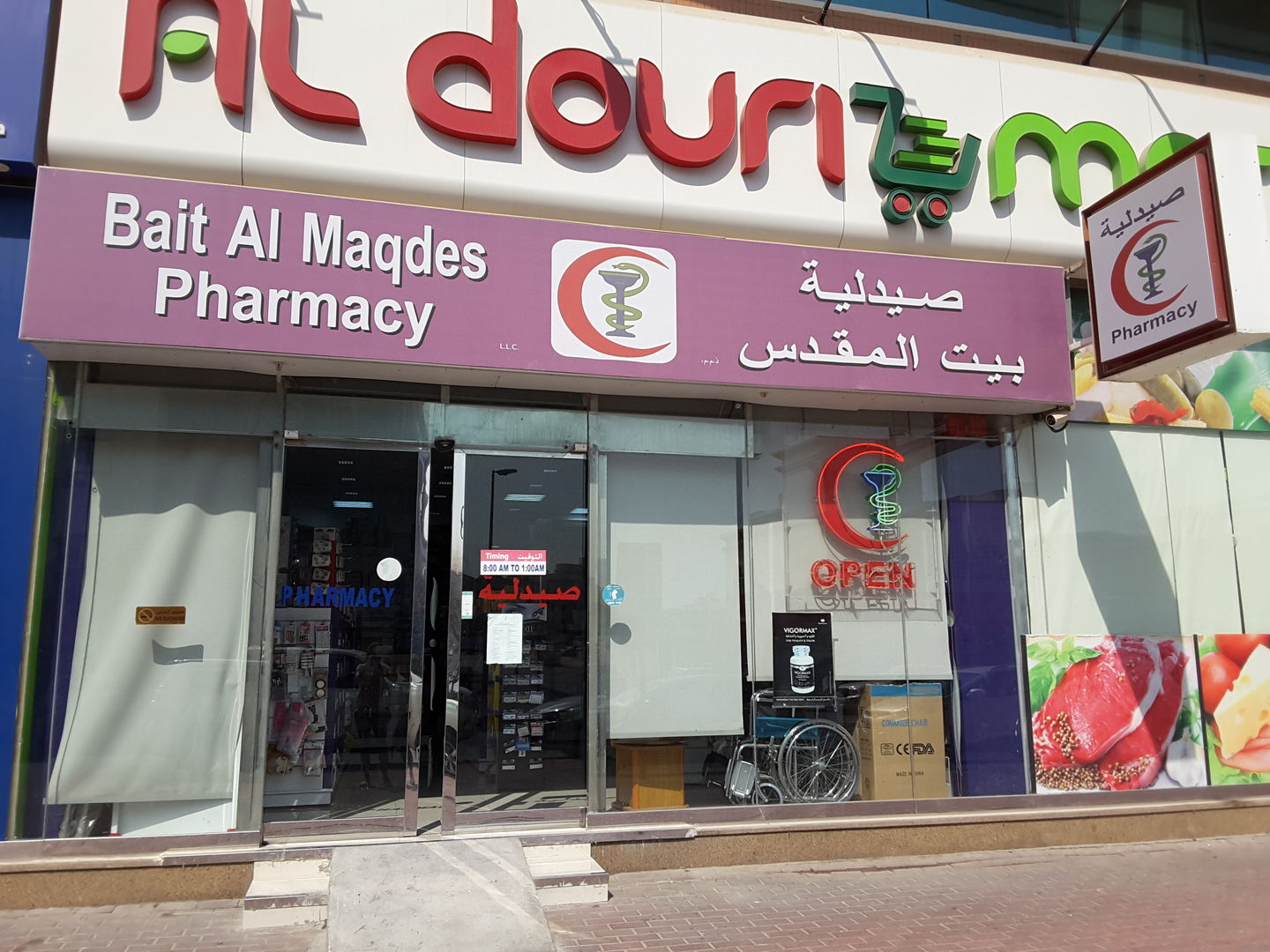 HiDubai-business-bait-al-maqdes-pharmacy-beauty-wellness-health-pharmacy-al-nahda-1-dubai
