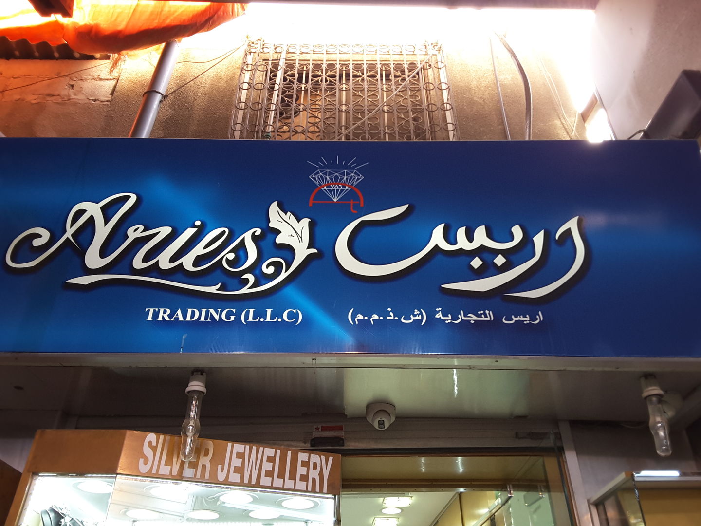 HiDubai-business-aries-trading-shopping-jewellery-precious-stones-al-ras-dubai-2