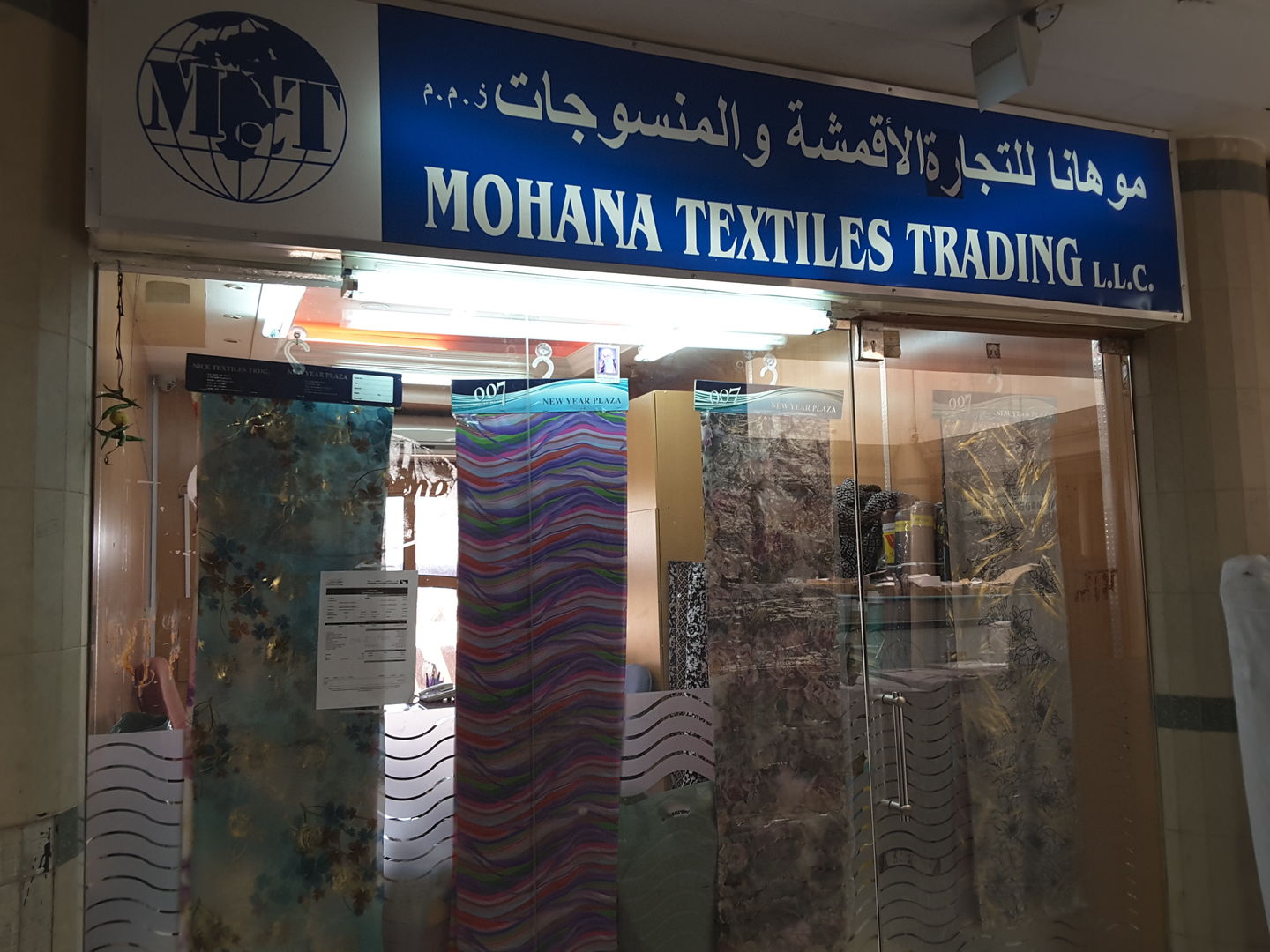 HiDubai-business-mohana-textiles-trading-b2b-services-distributors-wholesalers-al-fahidi-al-souq-al-kabeer-dubai-2