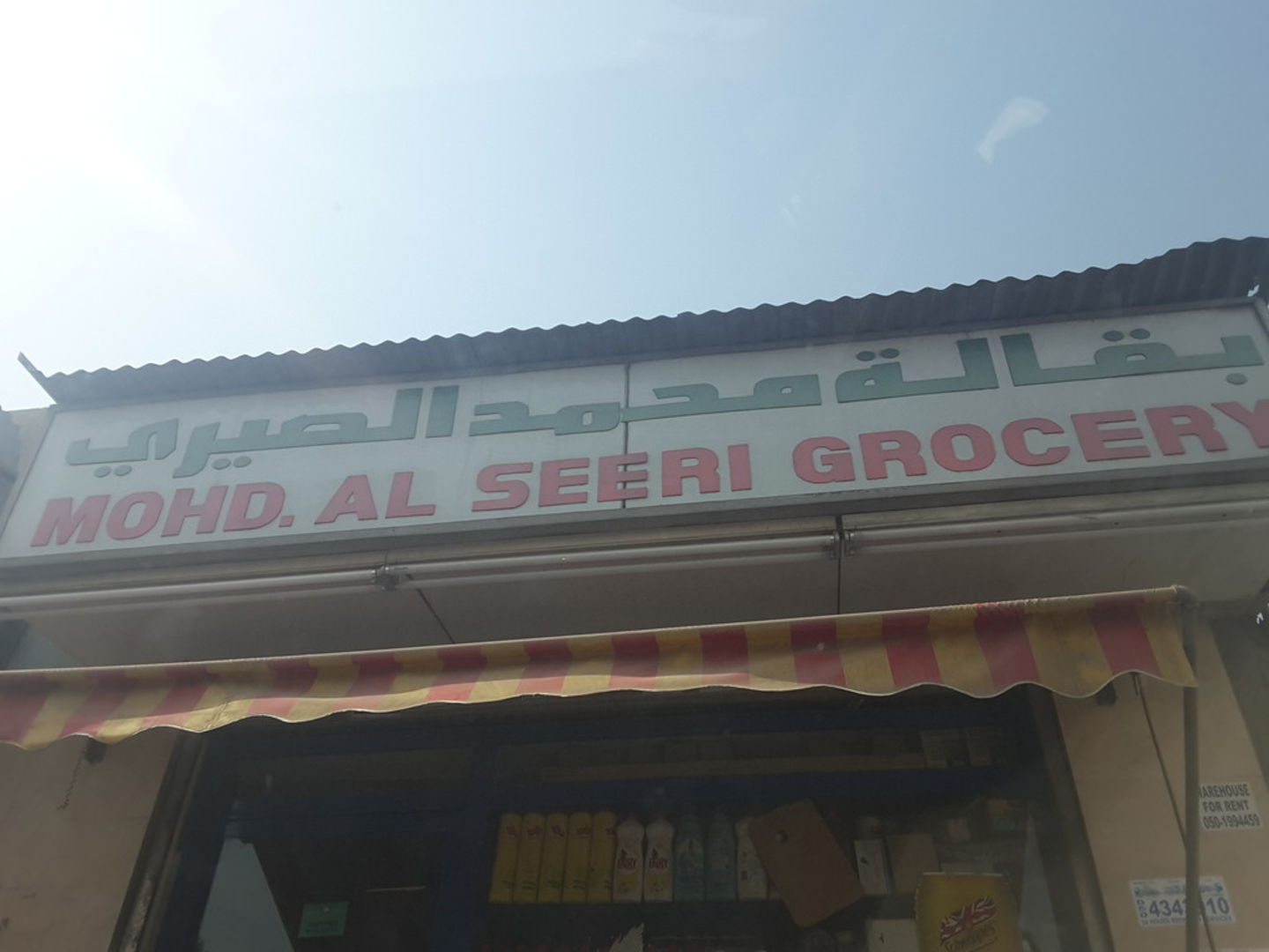 HiDubai-business-mohd-al-seeri-grocery-shopping-supermarkets-hypermarkets-grocery-stores-ras-al-khor-industrial-2-dubai