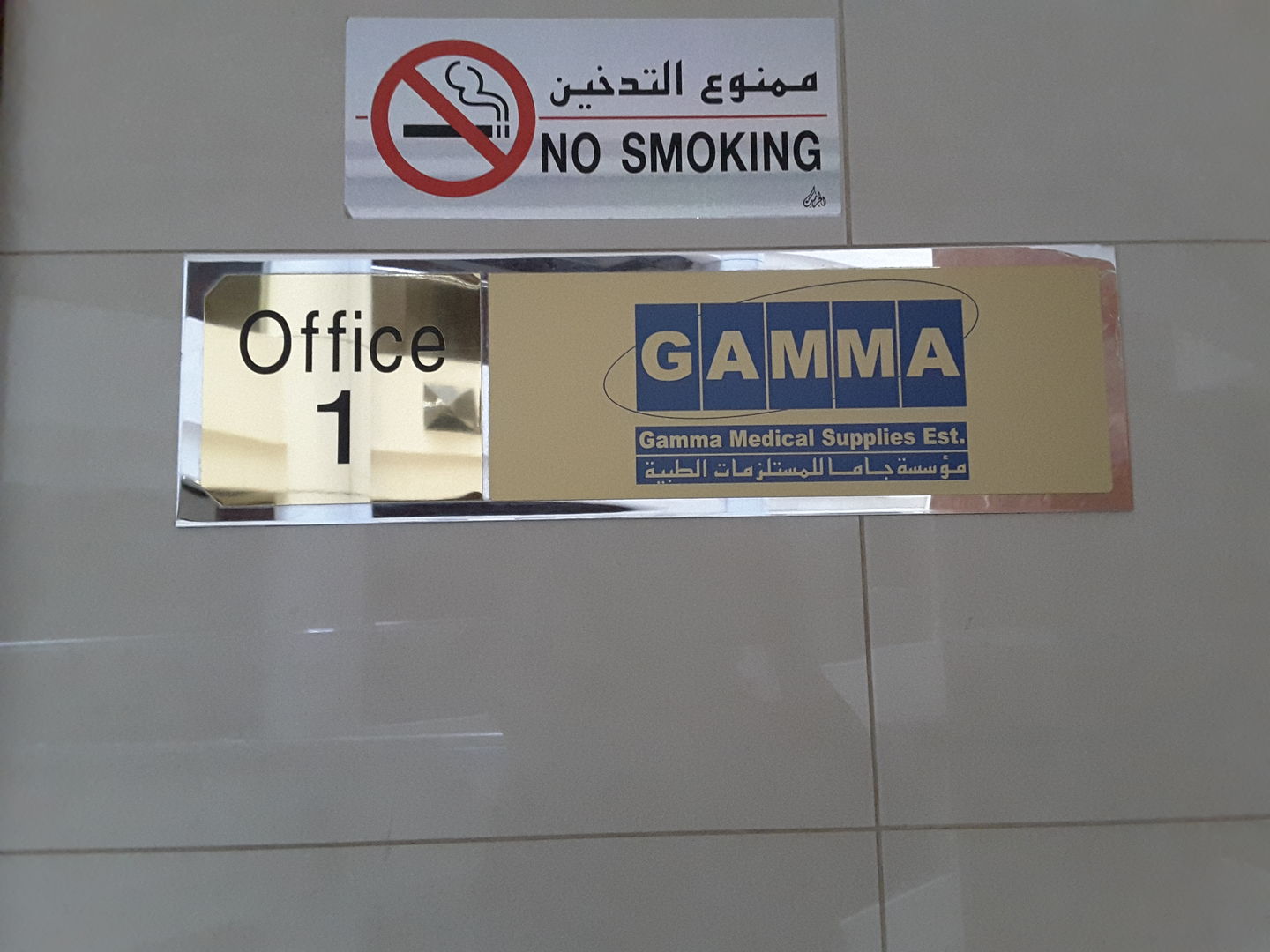 HiDubai-business-gamma-medical-supplies-b2b-services-distributors-wholesalers-port-saeed-dubai-2