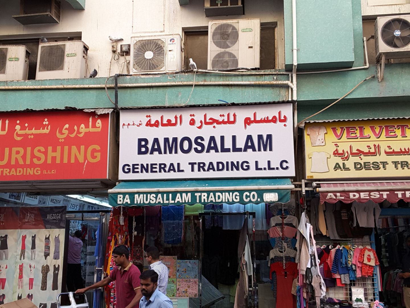 HiDubai-business-bamosallam-general-trading-b2b-services-distributors-wholesalers-al-buteen-dubai-2