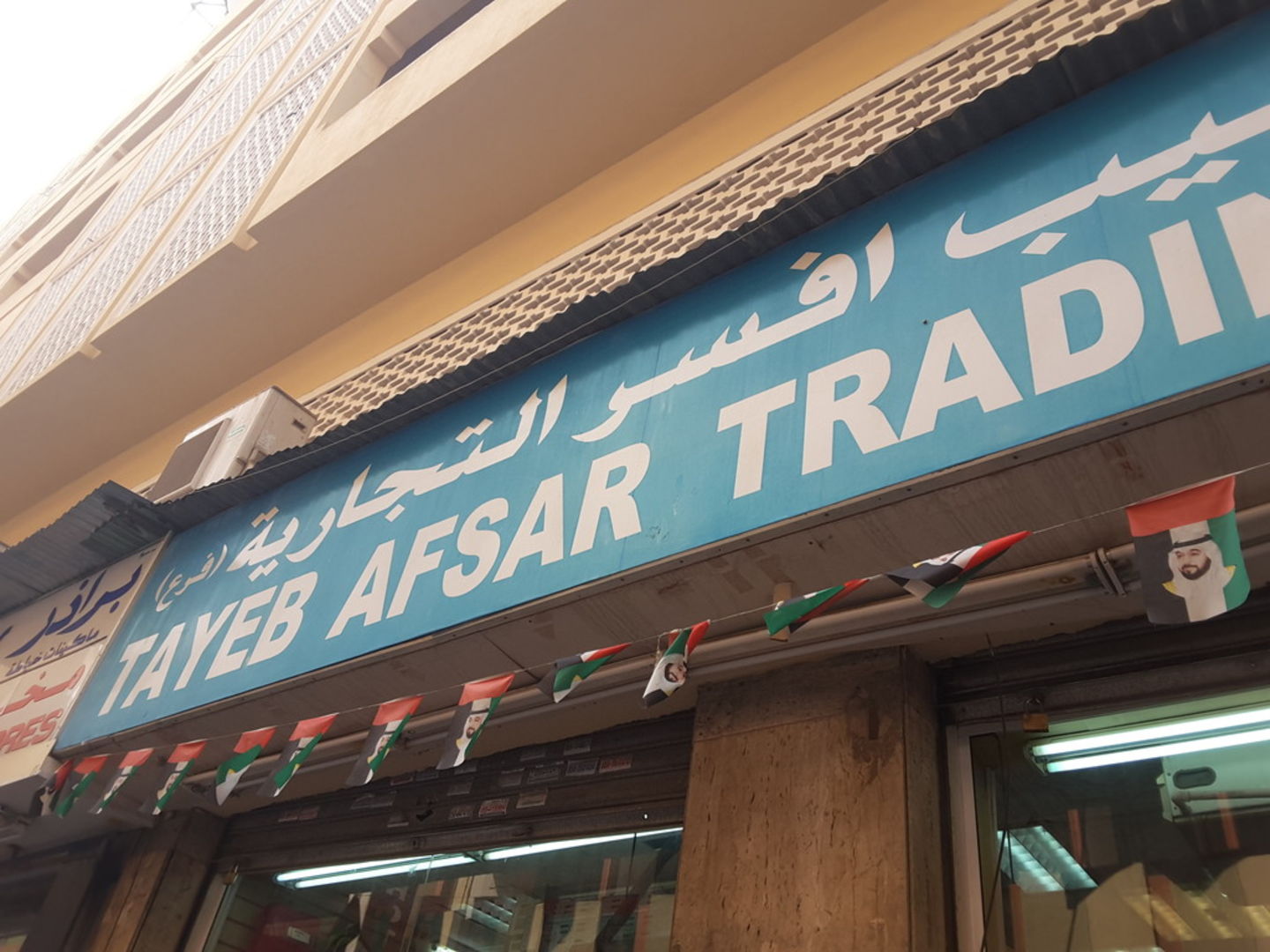 HiDubai-business-tayeb-afsar-trading-b2b-services-distributors-wholesalers-al-ras-dubai-2