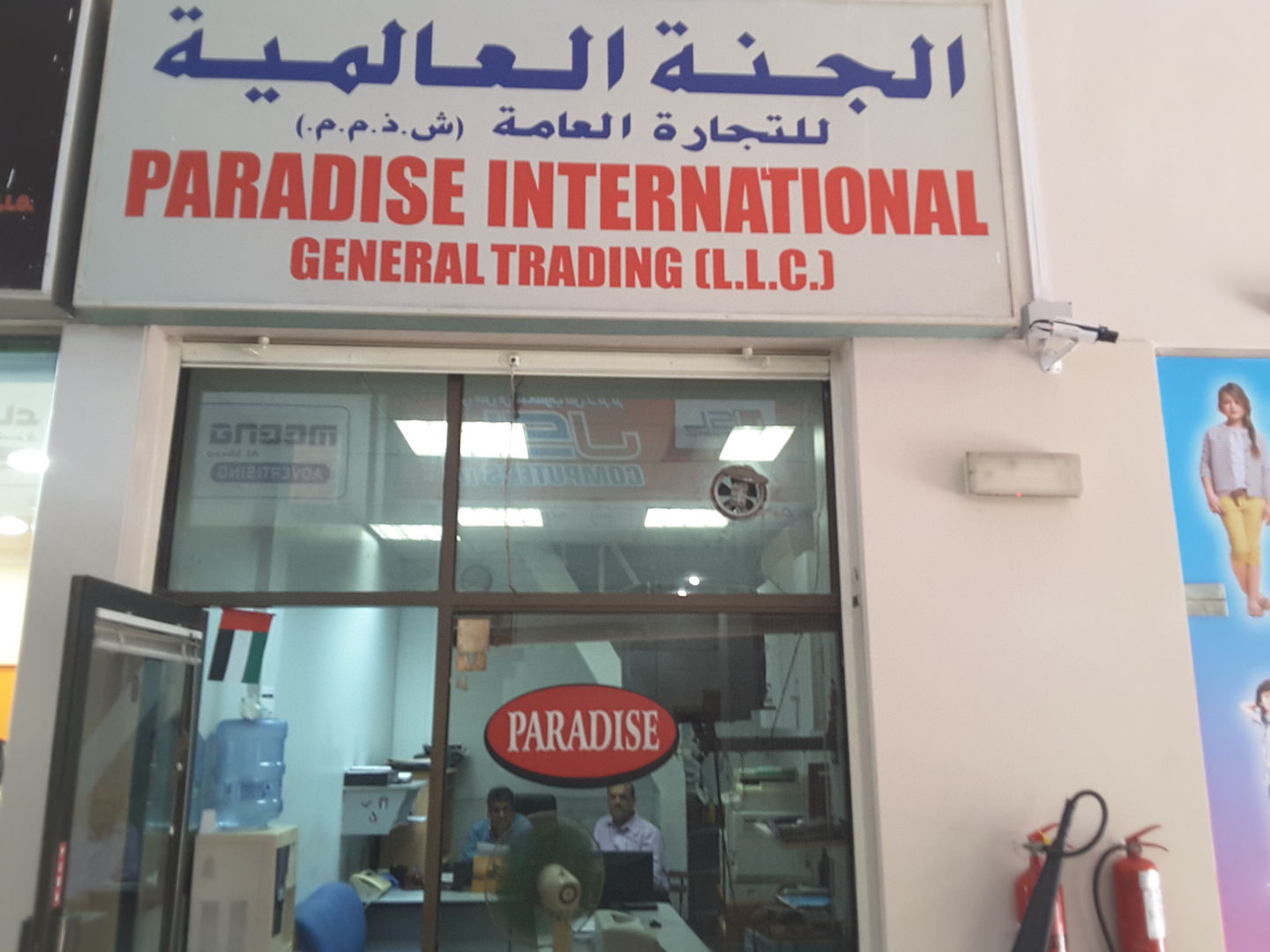 HiDubai-business-paradise-international-general-trading-b2b-services-distributors-wholesalers-al-fahidi-al-souq-al-kabeer-dubai