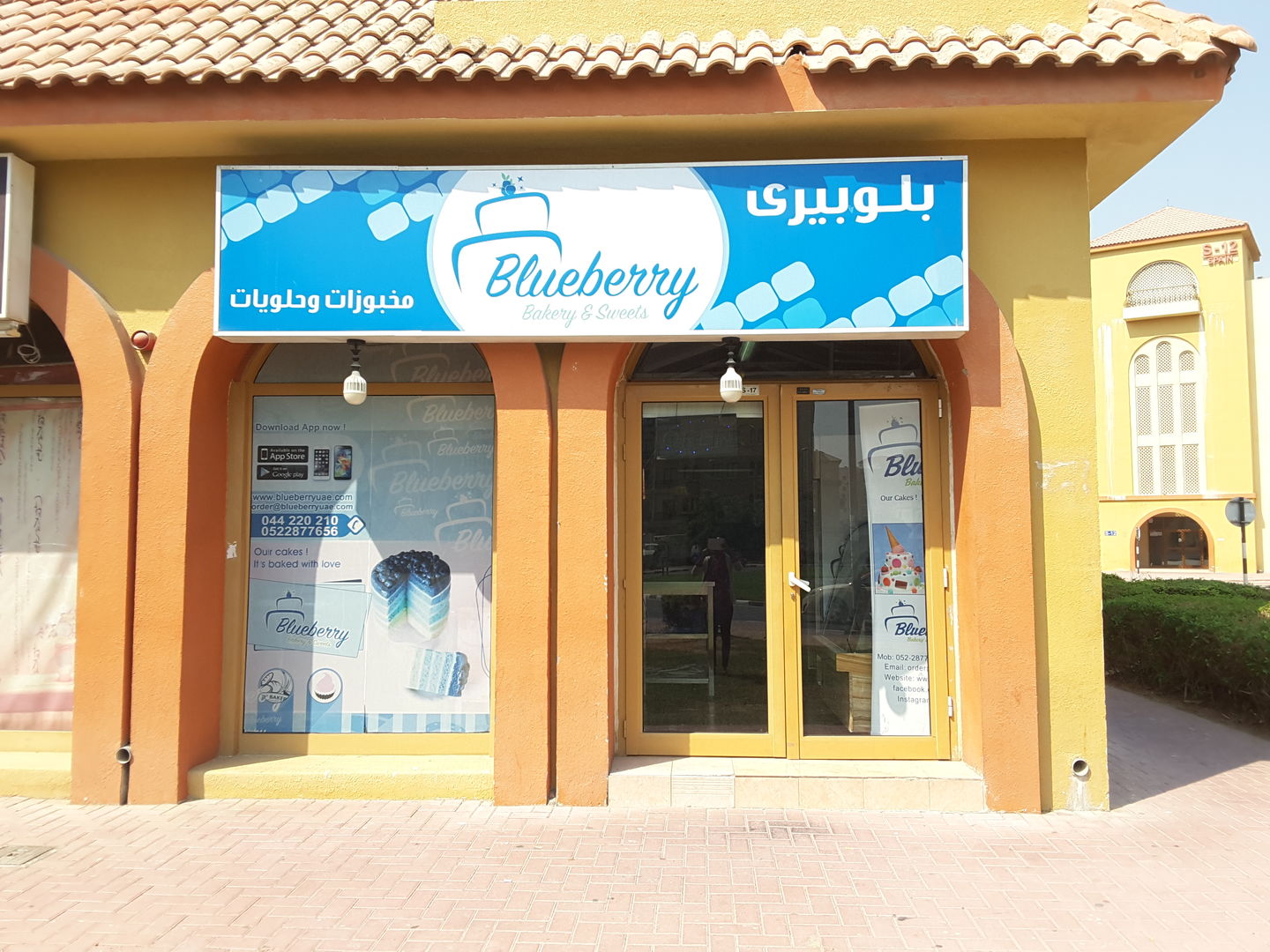 HiDubai-business-blueberry-bakery-sweets-food-beverage-bakeries-desserts-sweets-international-city-warsan-1-dubai-2
