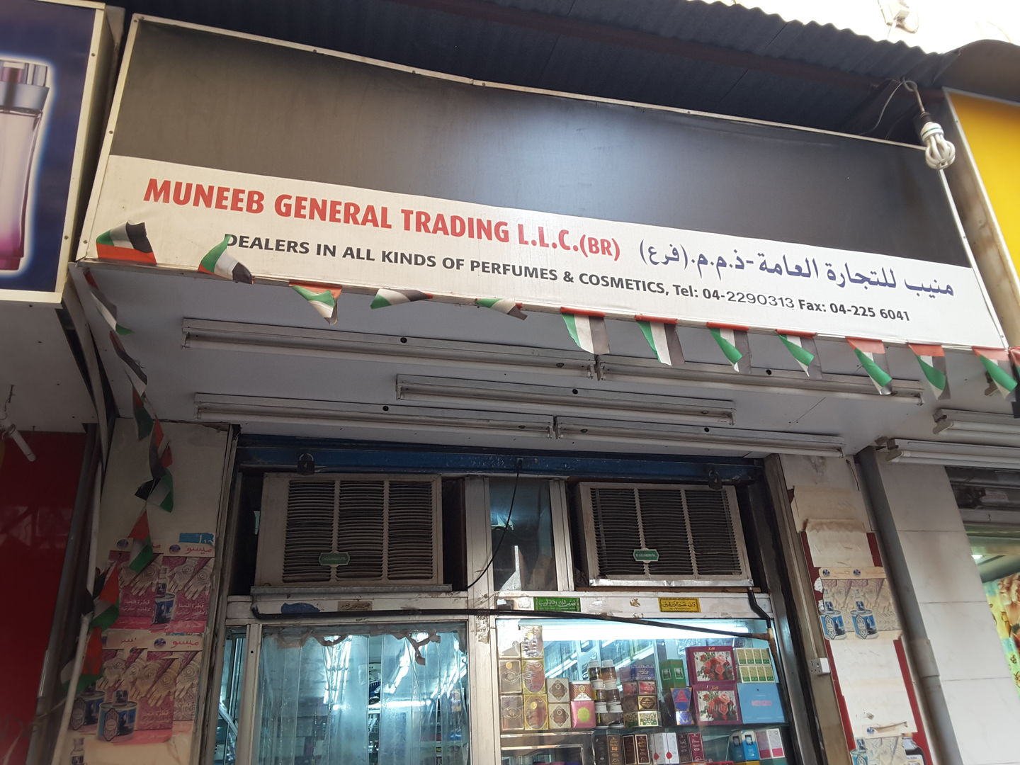HiDubai-business-muneeb-trading-co-b2b-services-distributors-wholesalers-al-buteen-dubai-2