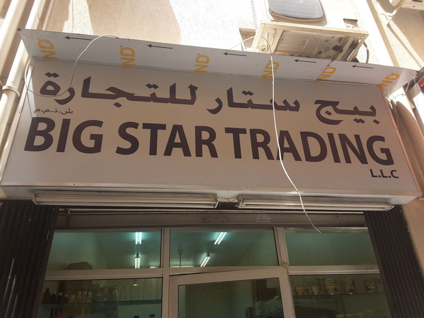 HiDubai-business-big-star-trading-b2b-services-distributors-wholesalers-al-ras-dubai-2