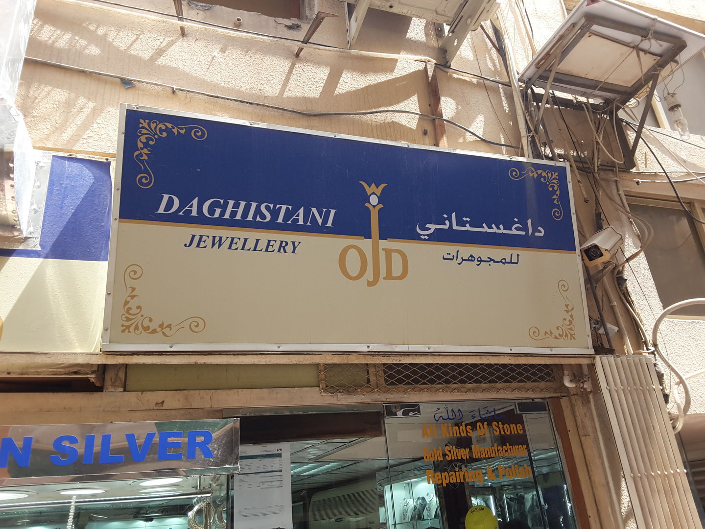 HiDubai-business-daghistani-jewellery-b2b-services-distributors-wholesalers-al-ras-dubai-2