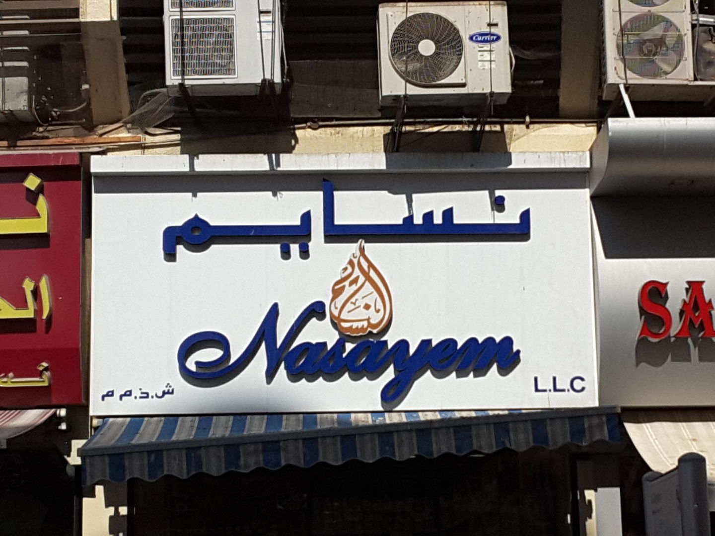 HiDubai-business-nasayem-textiles-b2b-services-distributors-wholesalers-al-daghaya-dubai-2