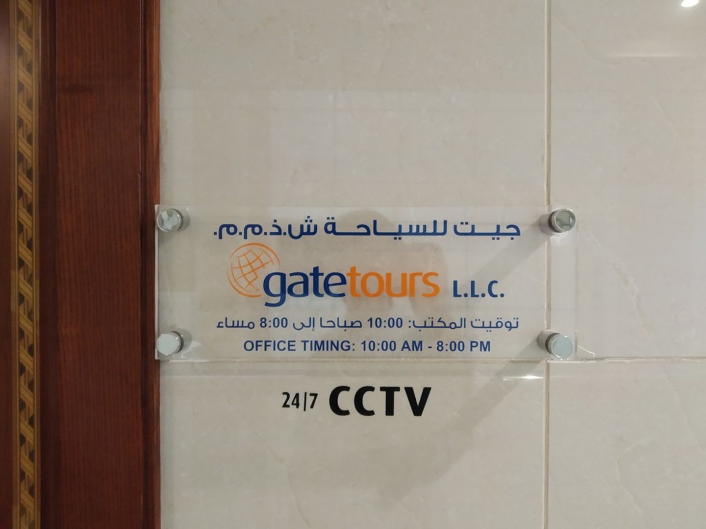 Gate Tours(Travel & Ticketing Agencies) in Port Saeed, Dubai HiDubai