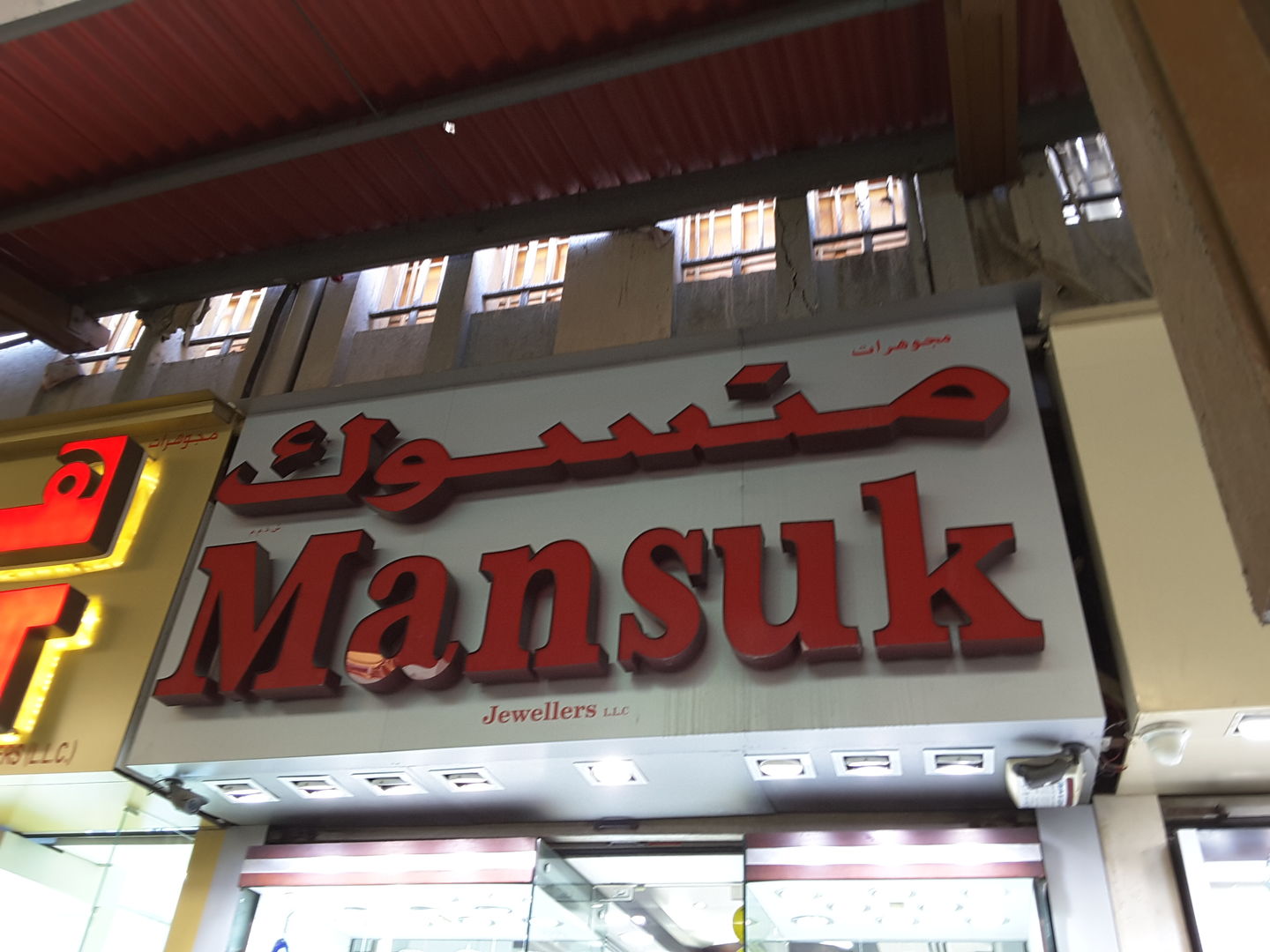 HiDubai-business-mansuk-jewellers-shopping-jewellery-precious-stones-al-ras-dubai-4