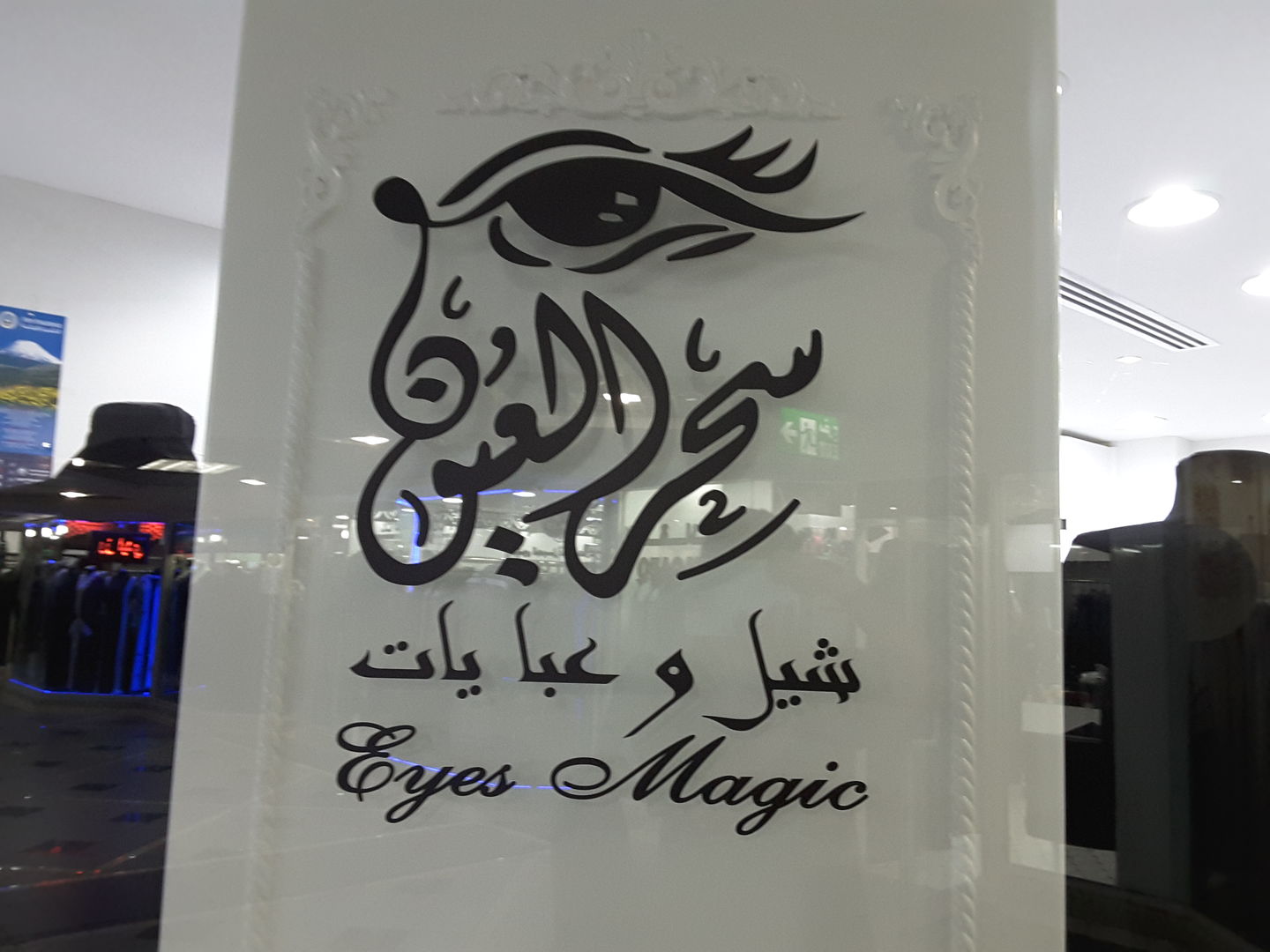 HiDubai-business-eyes-magic-tailoring-shopping-apparel-hor-al-anz-east-dubai-2