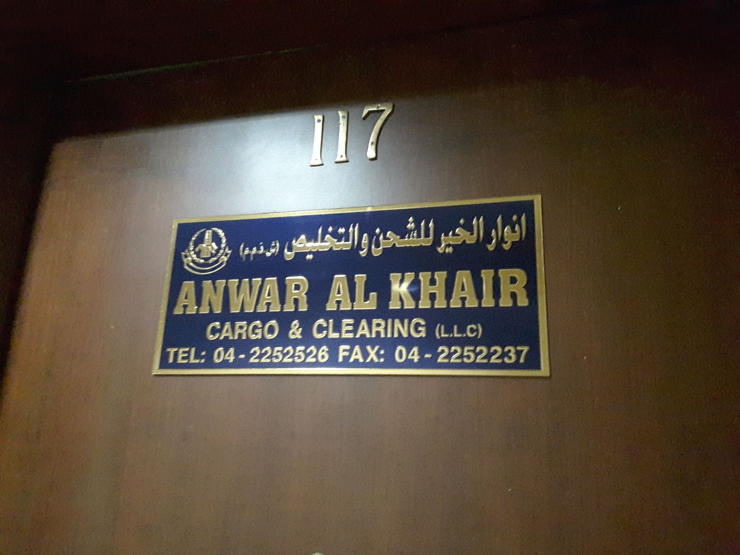 HiDubai-business-anwar-al-khair-cargo-clearing-shipping-logistics-sea-cargo-services-al-sabkha-dubai-2