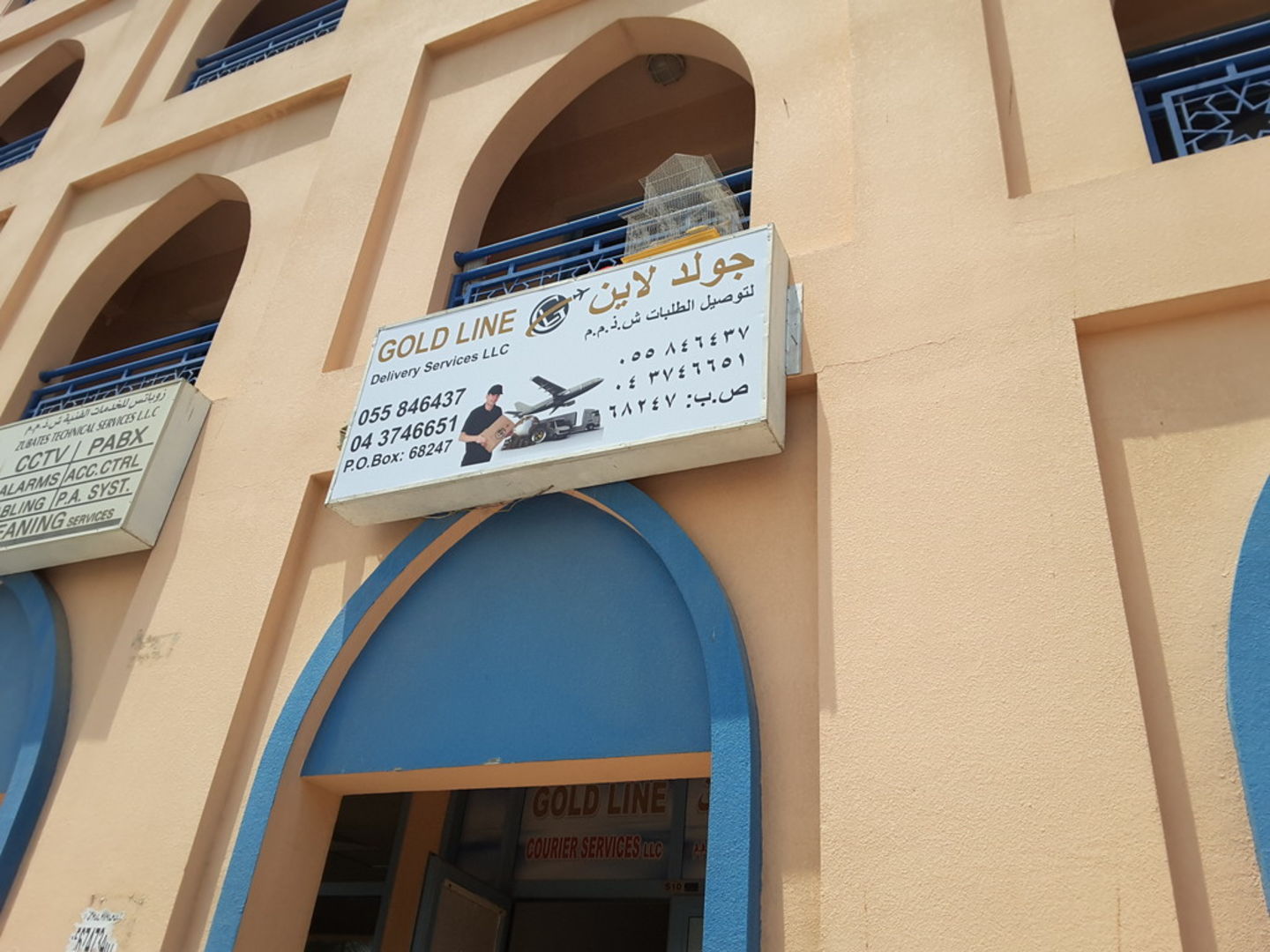 HiDubai-business-gold-line-courier-services-shipping-logistics-courier-delivery-services-international-city-warsan-1-dubai