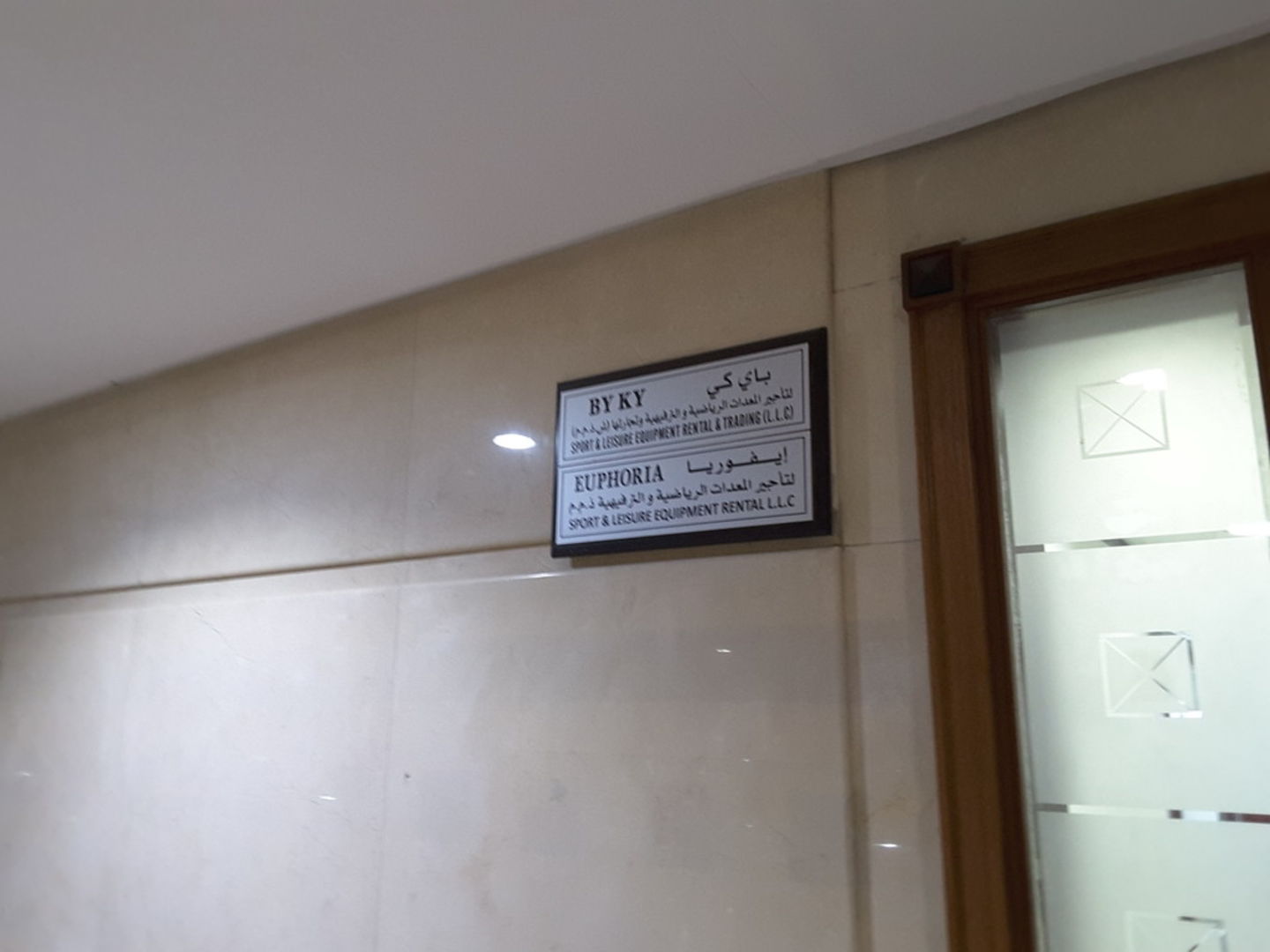 HiDubai-business-byky-sport-leisure-equipment-rental-trading-shopping-sporting-goods-equipment-port-saeed-dubai