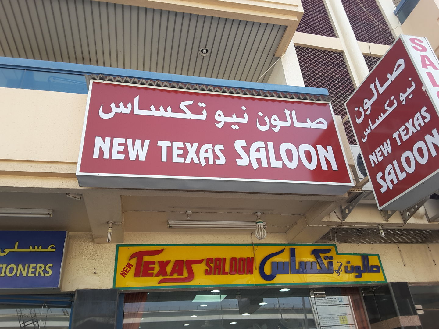 HiDubai-business-new-texas-saloon-beauty-wellness-health-beauty-salons-al-karama-dubai-2