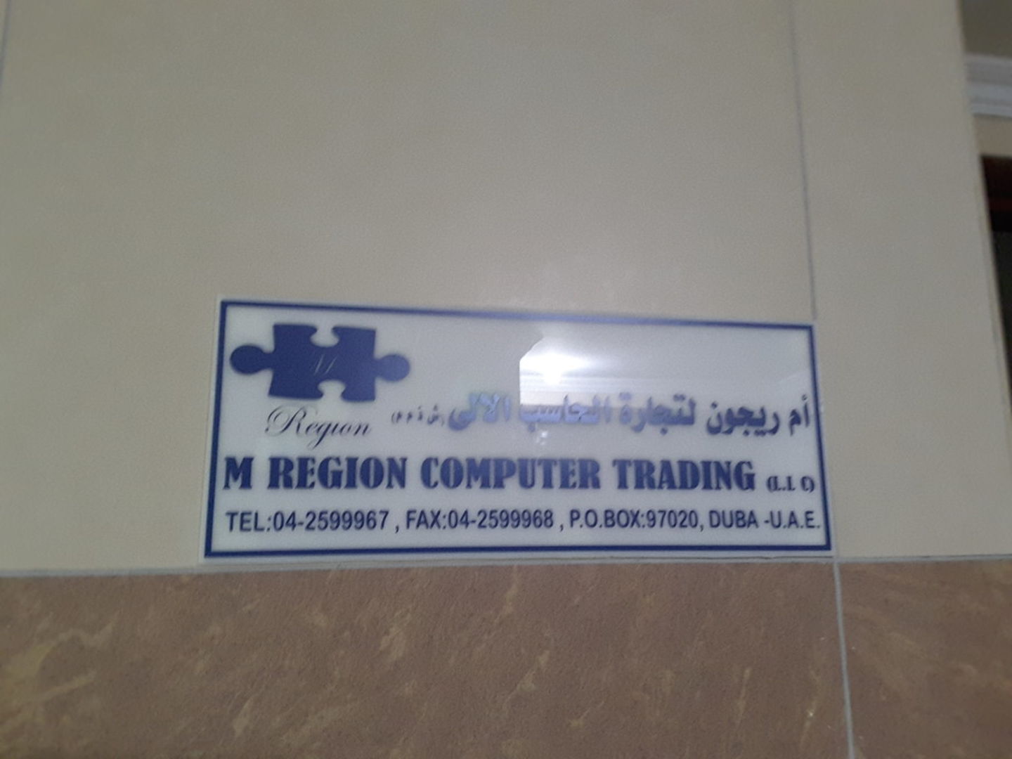 HiDubai-business-m-region-general-trading-b2b-services-it-services-hor-al-anz-east-dubai-2