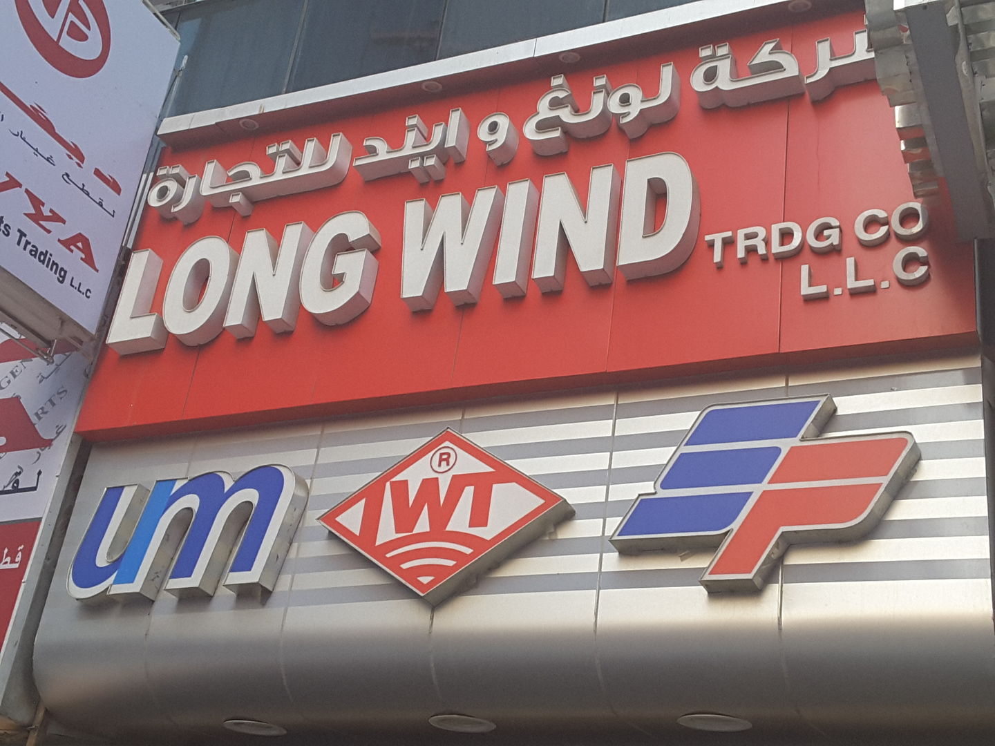 HiDubai-business-long-wind-trading-co-b2b-services-distributors-wholesalers-naif-dubai