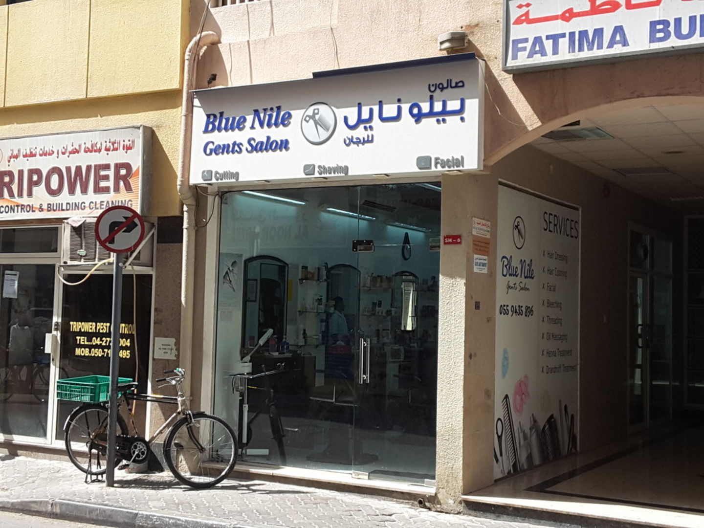 HiDubai-business-blue-nile-gents-salon-beauty-wellness-health-beauty-salons-al-murar-dubai-2