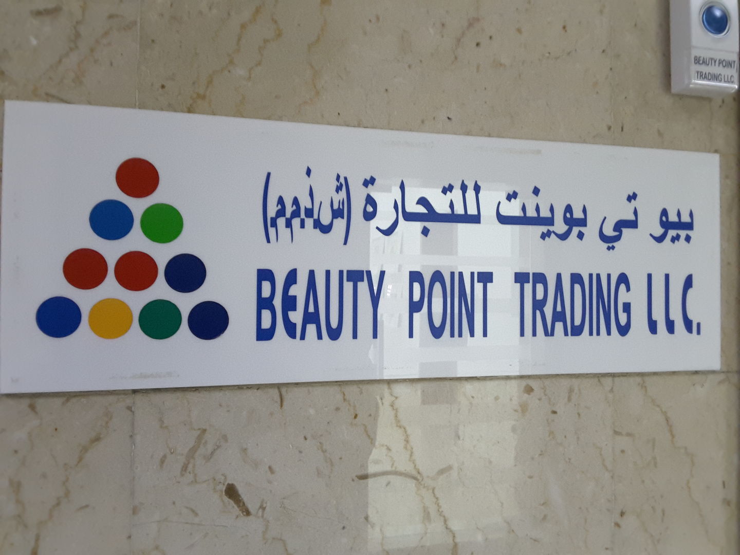 HiDubai-business-beauty-point-trading-b2b-services-holding-companies-al-quoz-industrial-1-dubai-2
