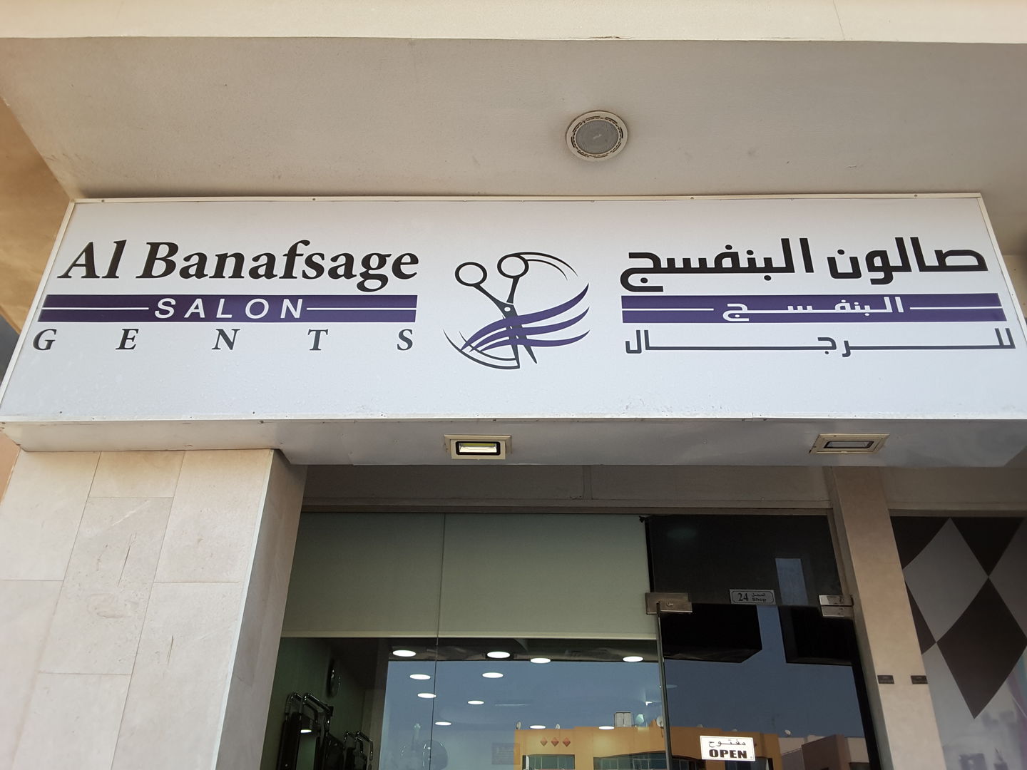 HiDubai-business-salon-al-banafsage-for-gents-beauty-wellness-health-beauty-salons-hor-al-anz-east-dubai-2