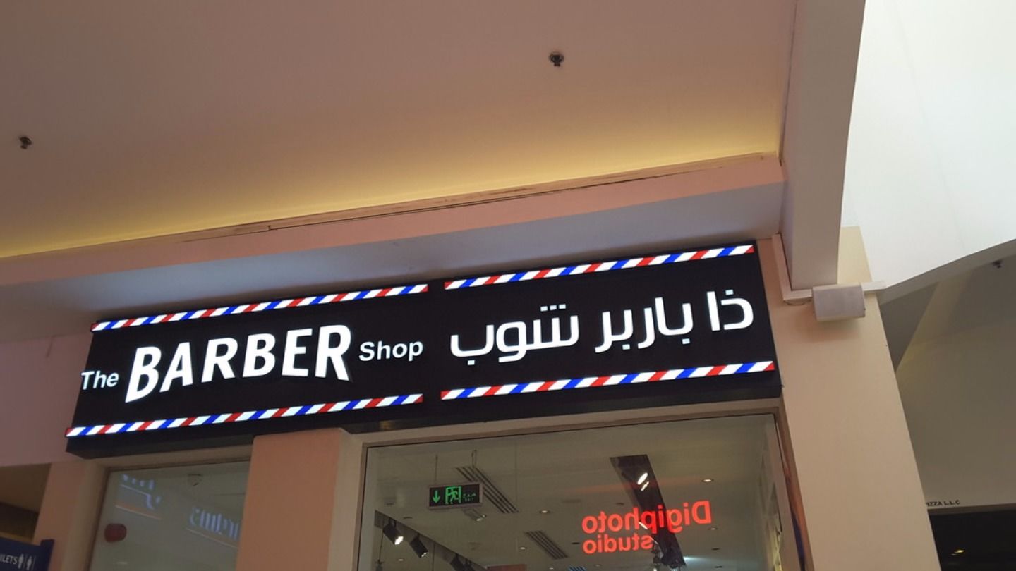 HiDubai-business-the-barber-shop-beauty-wellness-health-beauty-salons-the-greens-al-thanyah-3-dubai-2
