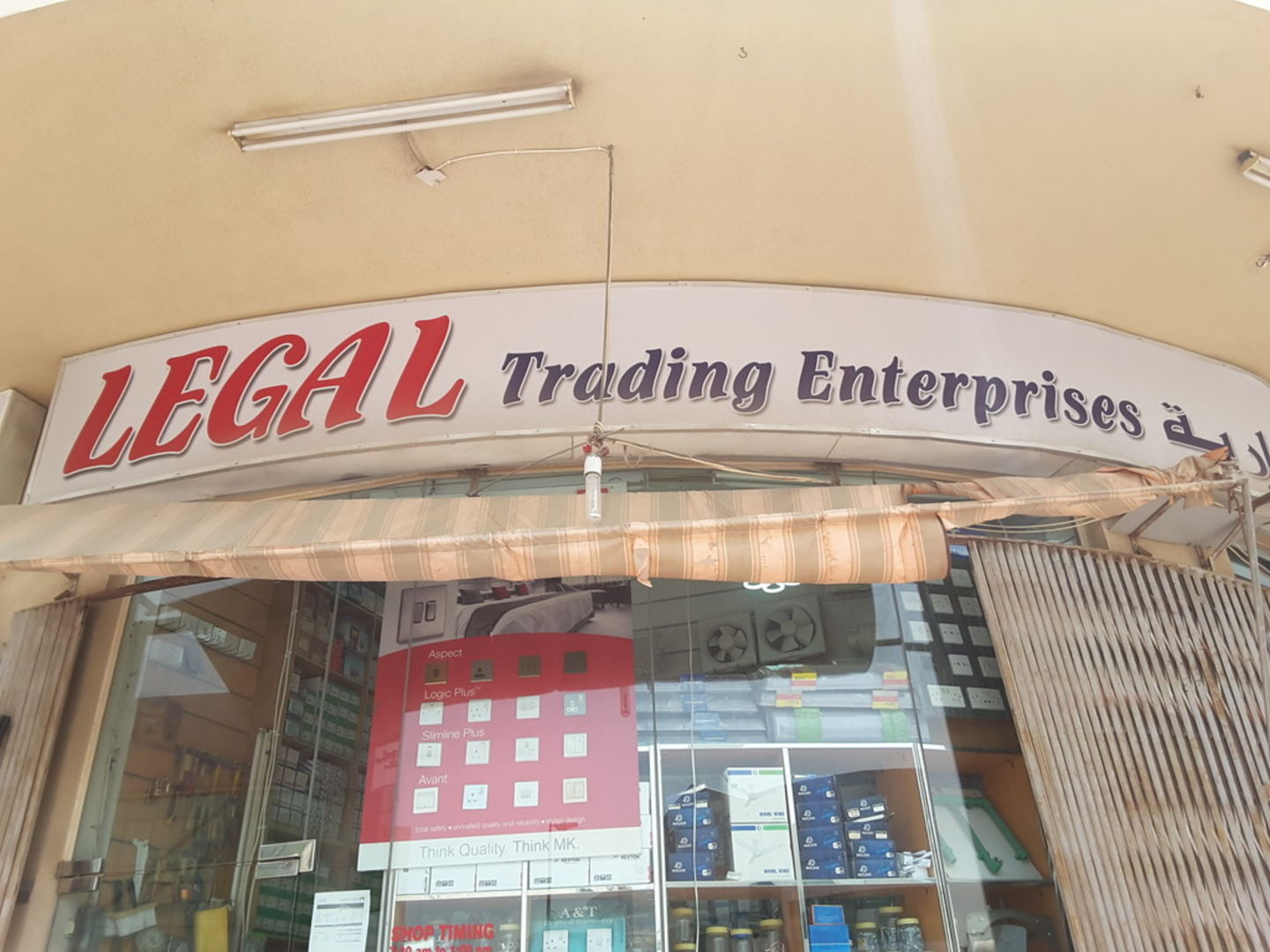 HiDubai-business-legal-trading-enterprises-b2b-services-distributors-wholesalers-hor-al-anz-dubai-2