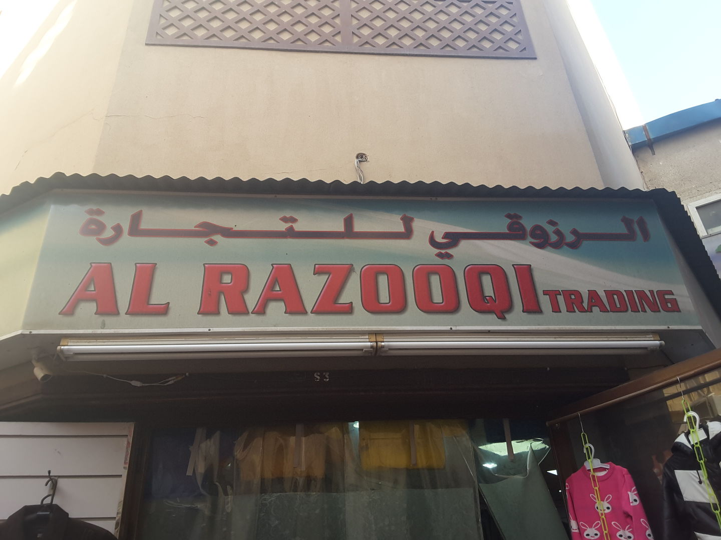 HiDubai-business-al-razooqi-trading-b2b-services-distributors-wholesalers-al-buteen-dubai-2