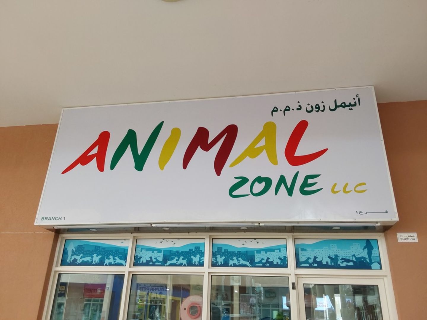 HiDubai-business-animal-zone-branch-animals-pets-plants-pet-food-accessories-stores-warsan-3-dubai