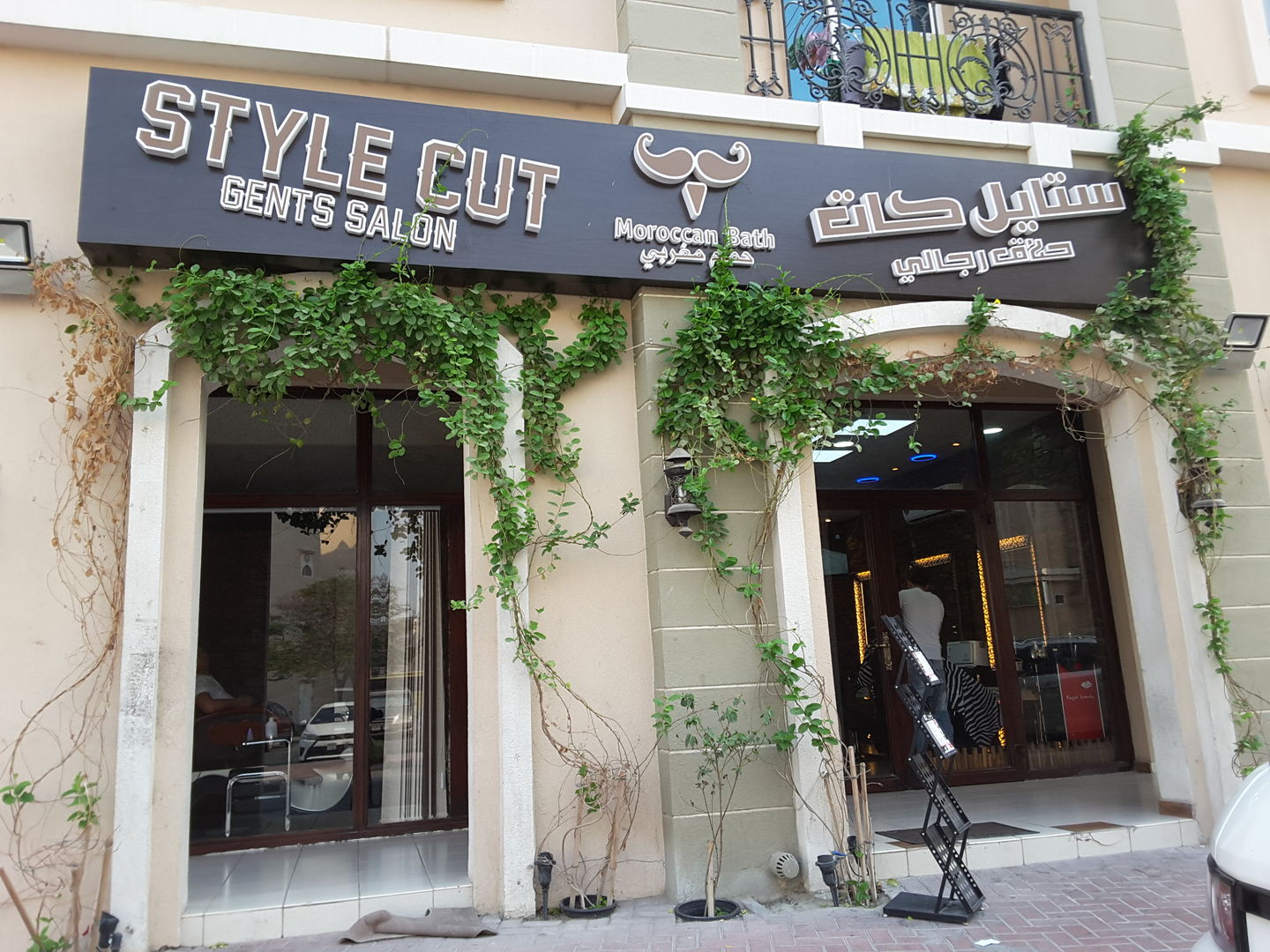 HiDubai-business-style-cut-gents-salon-beauty-wellness-health-beauty-salons-international-city-warsan-1-dubai-2