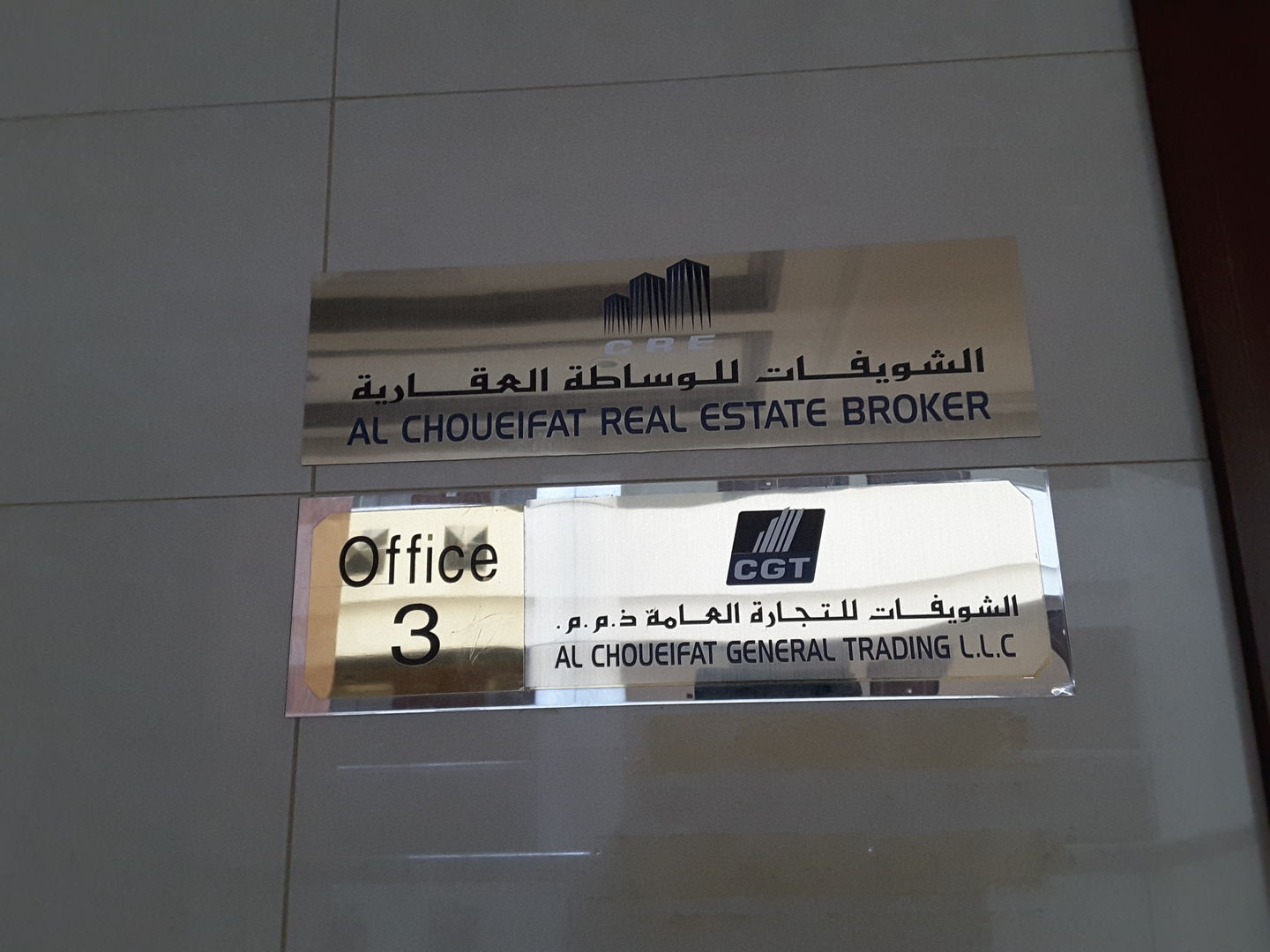 HiDubai-business-al-choueifat-general-trading-b2b-services-food-stuff-trading-port-saeed-dubai-2