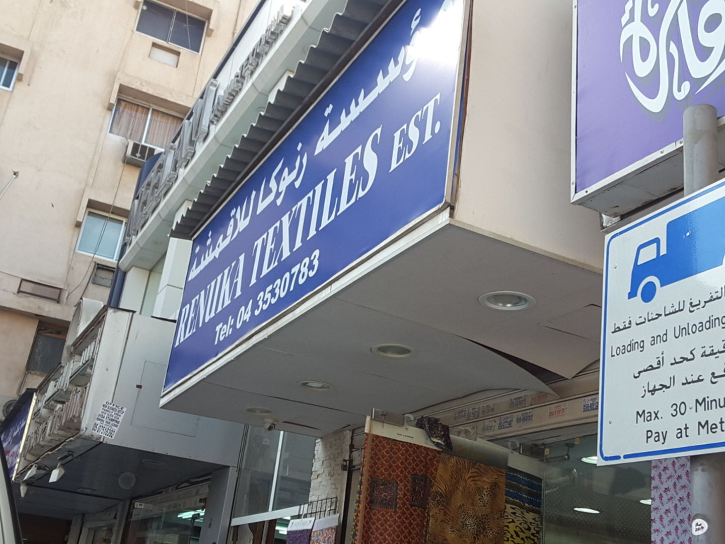 HiDubai-business-renuka-textiles-est-b2b-services-distributors-wholesalers-al-fahidi-al-souq-al-kabeer-dubai-2