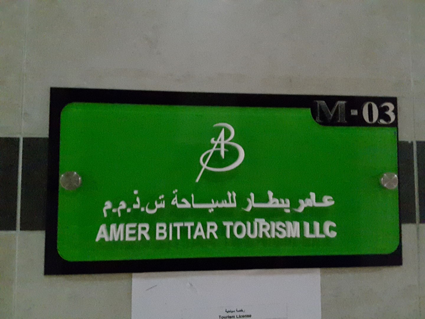 HiDubai-business-amer-bittar-tourism-hotels-tourism-travel-ticketing-agencies-al-khabaisi-dubai